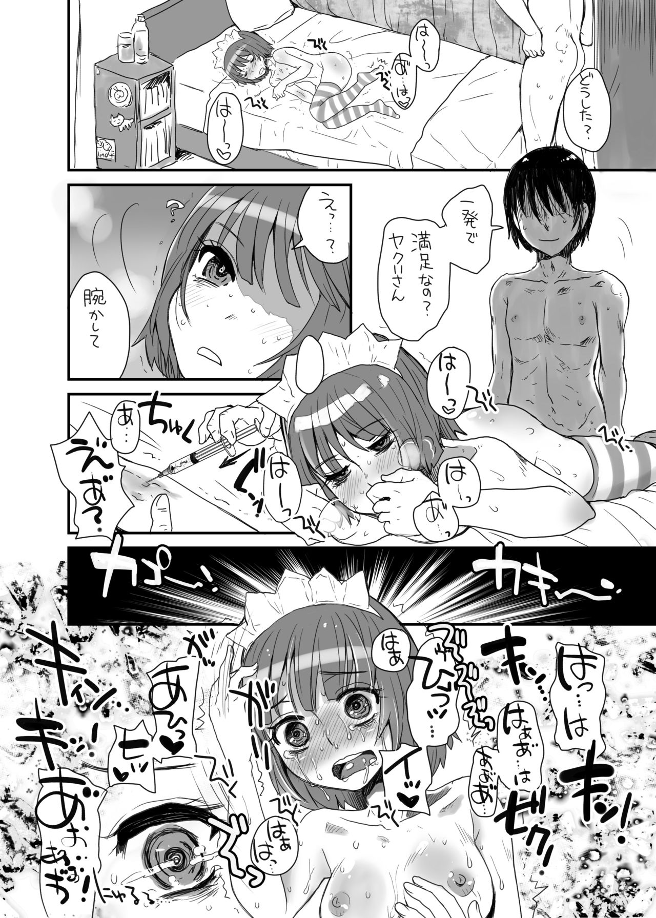 [サルルルル (ドルリヘコ)] ヤクいさんエロ総集編2013-2016 (虹裏メイド) [DL版]