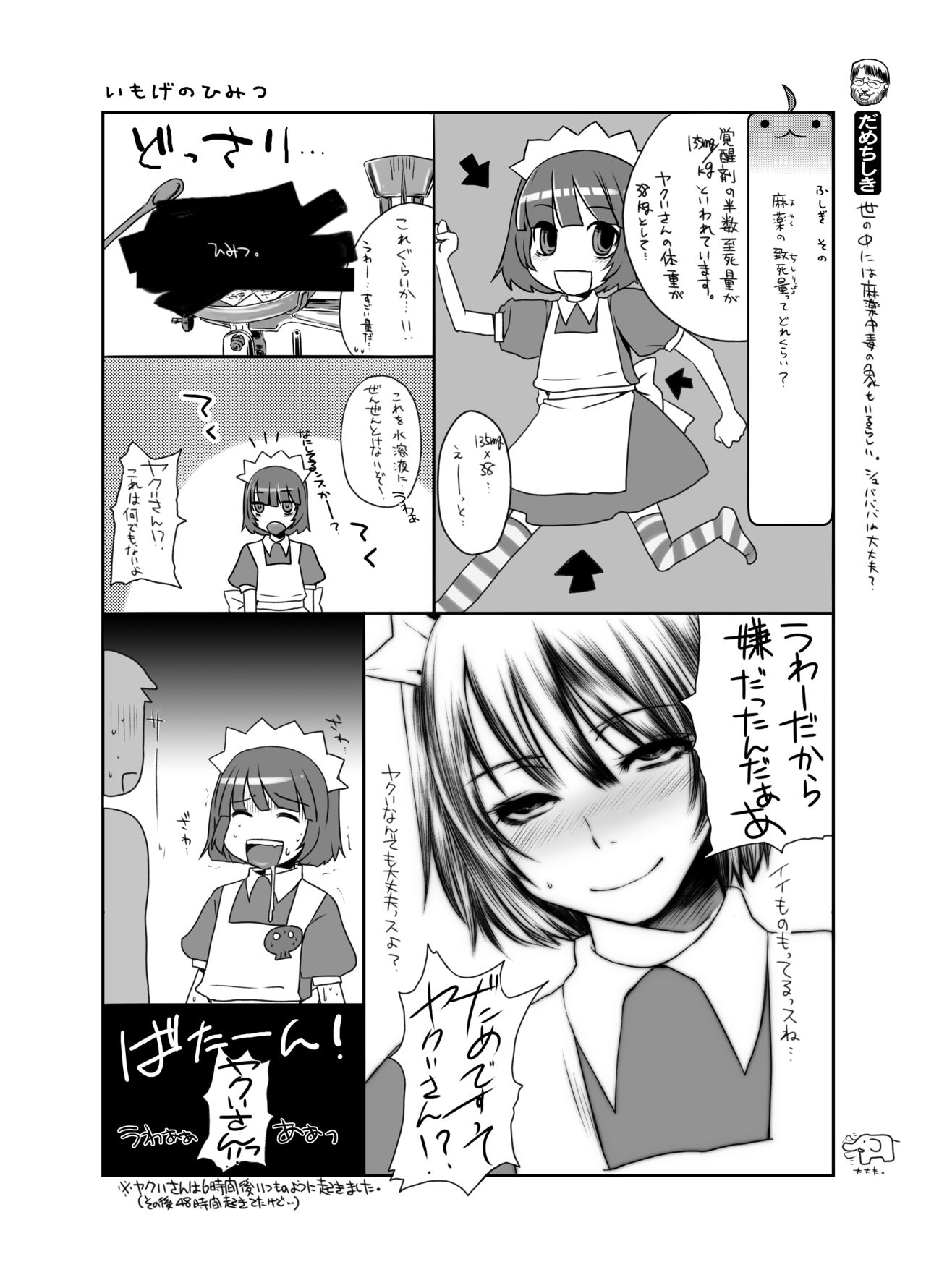 [サルルルル (ドルリヘコ)] ヤクいさんエロ総集編2013-2016 (虹裏メイド) [DL版]