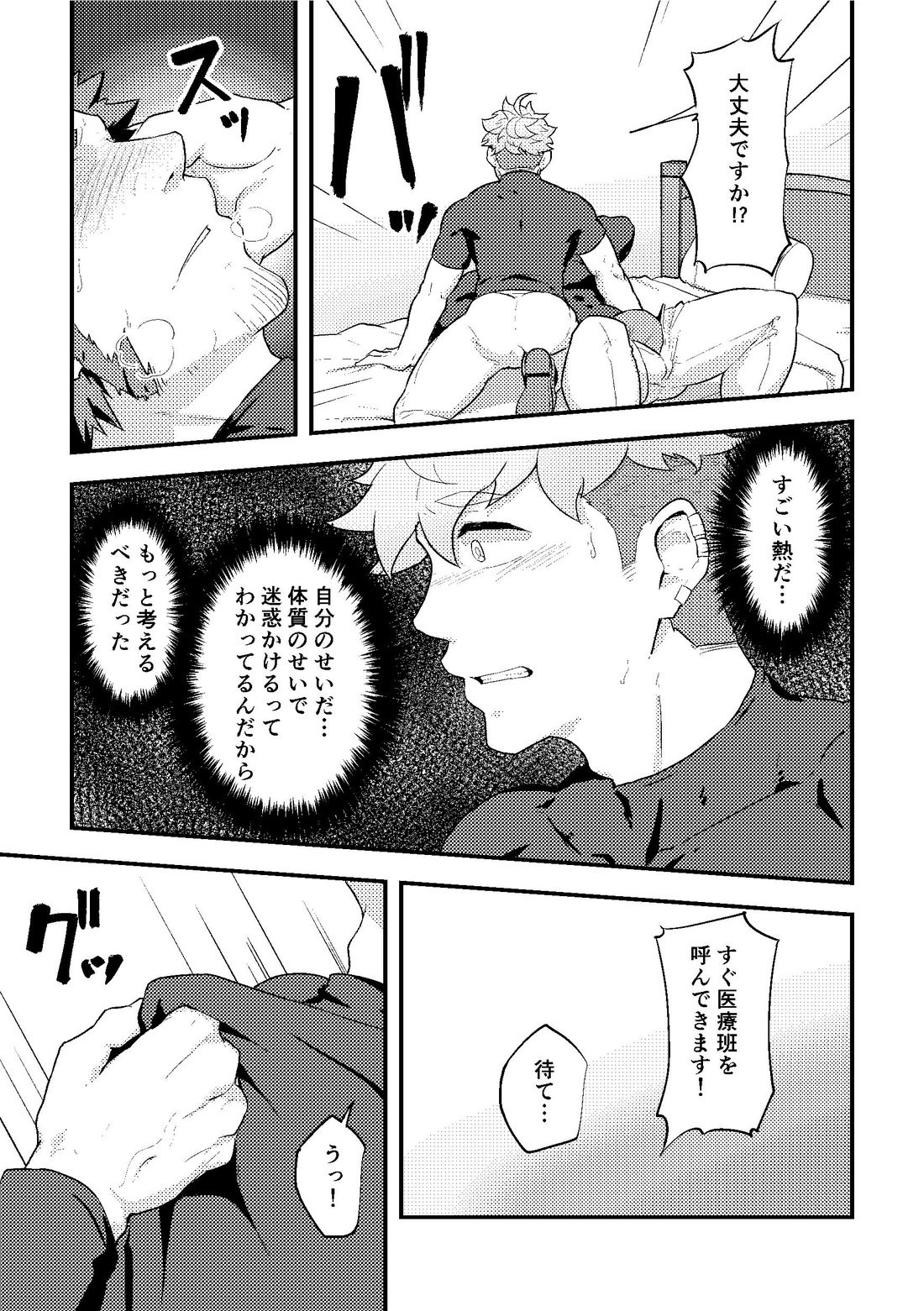[PULIN鍋 (kakenari)] いせかい！2 [DL版]
