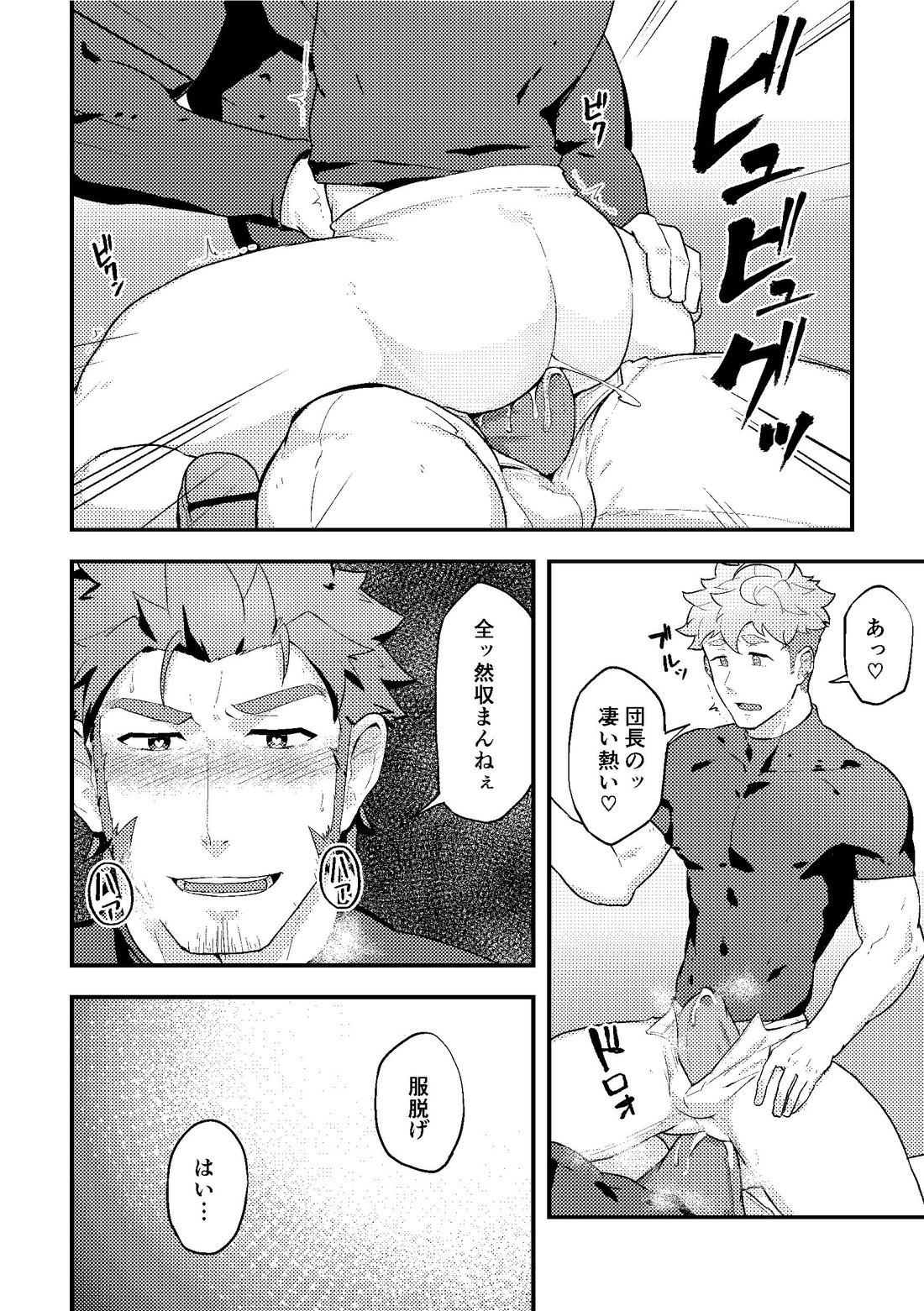 [PULIN鍋 (kakenari)] いせかい！2 [DL版]