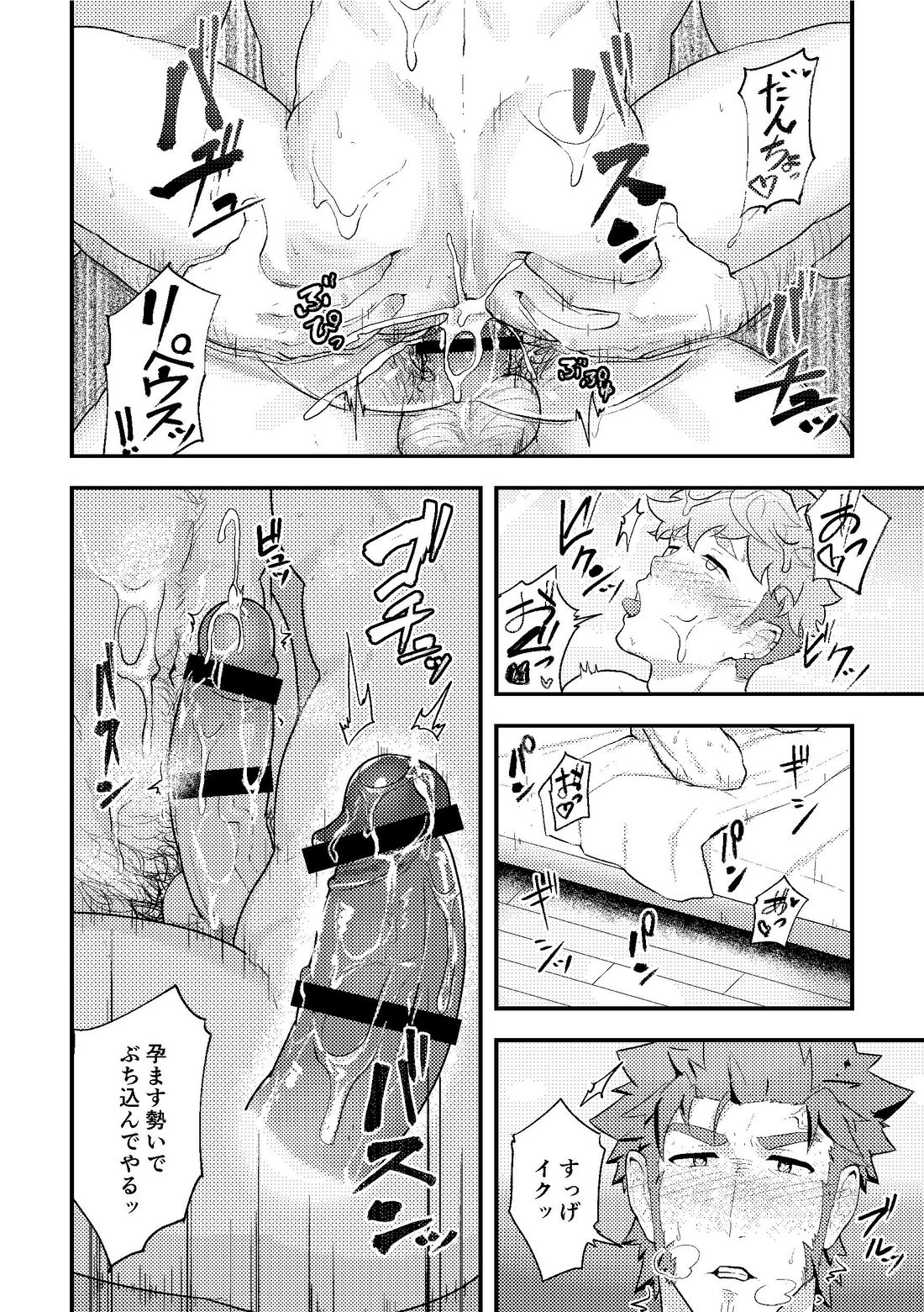 [PULIN鍋 (kakenari)] いせかい！2 [DL版]