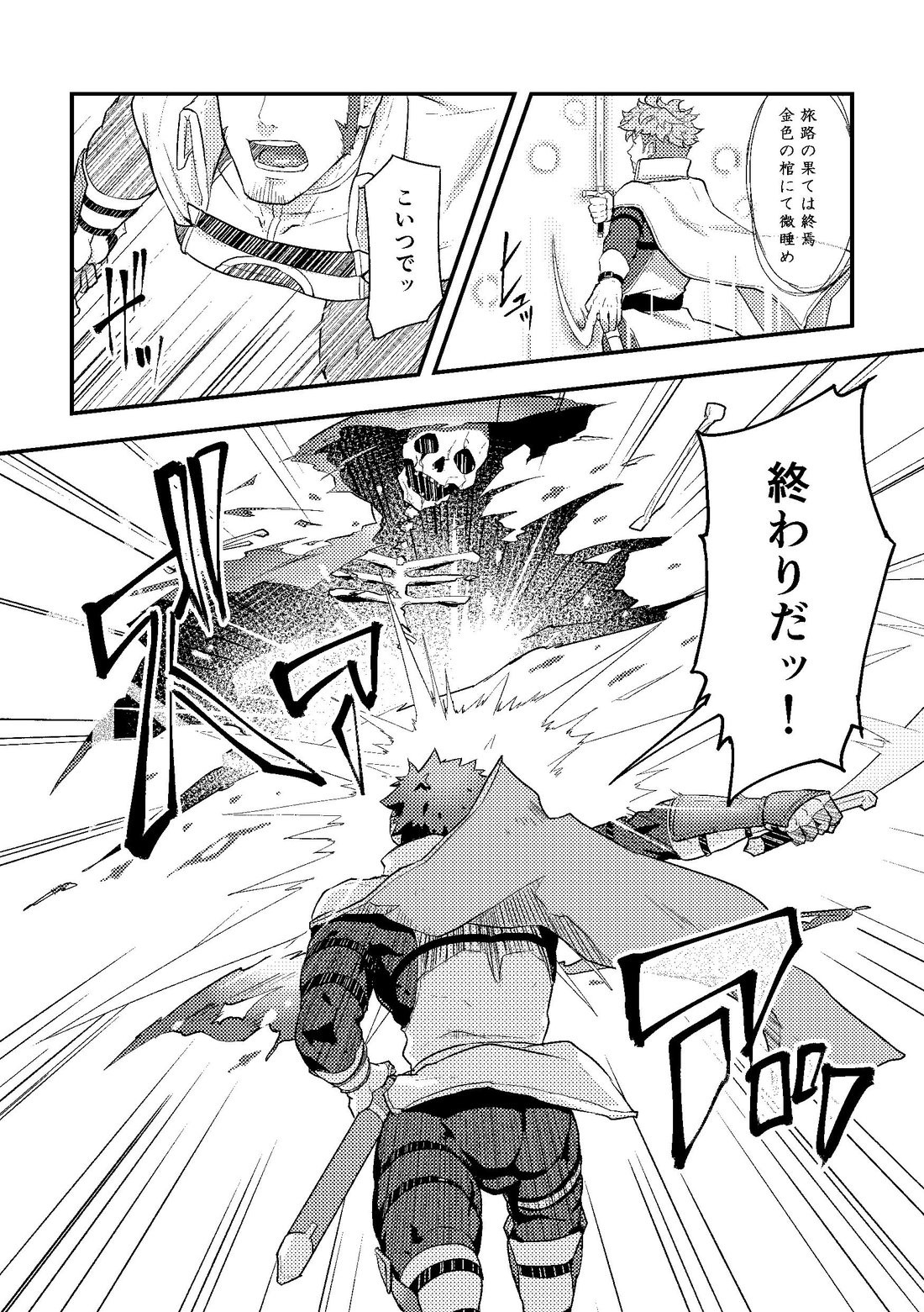 [PULIN鍋 (kakenari)] いせかい！2 [DL版]