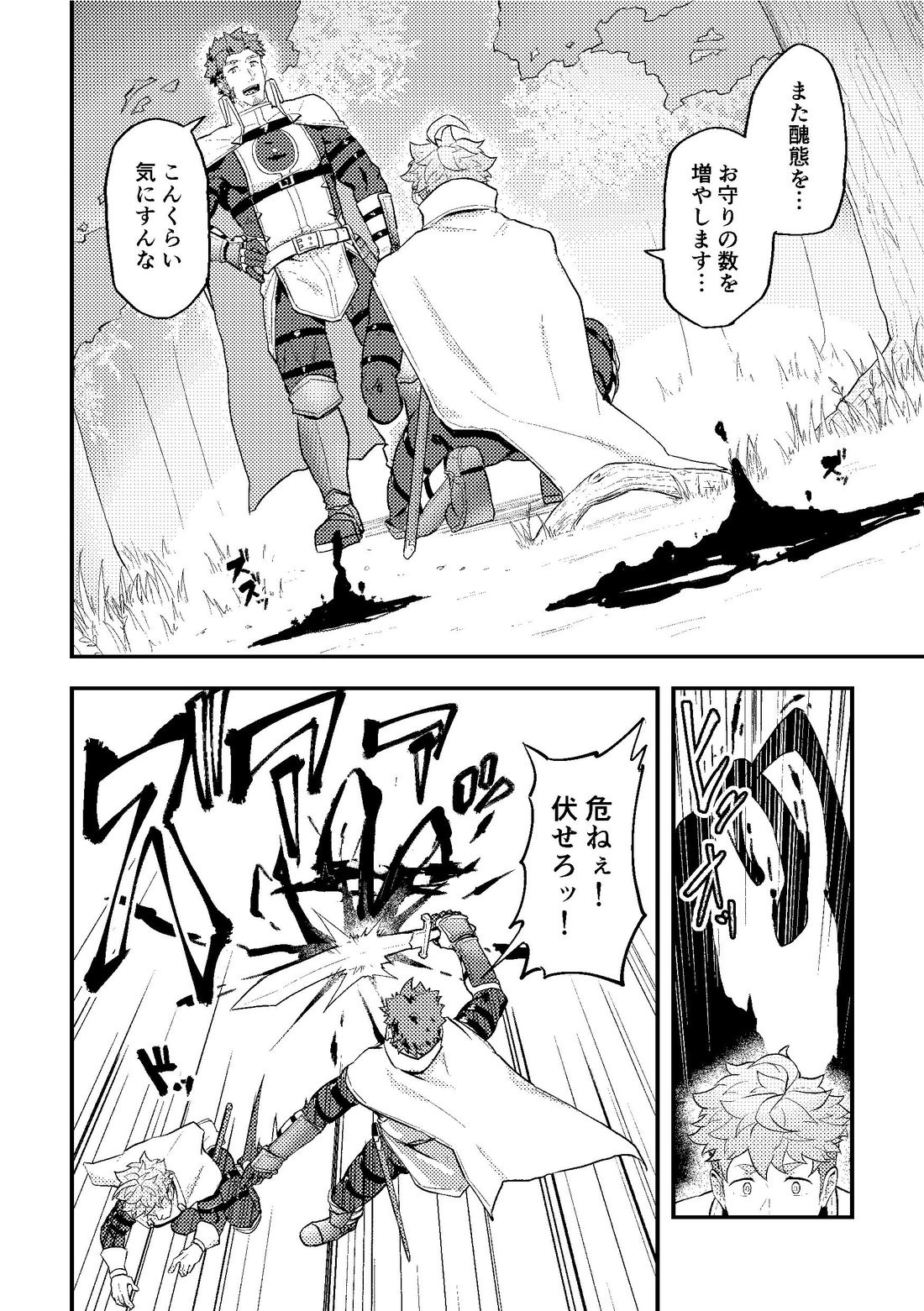 [PULIN鍋 (kakenari)] いせかい！2 [DL版]