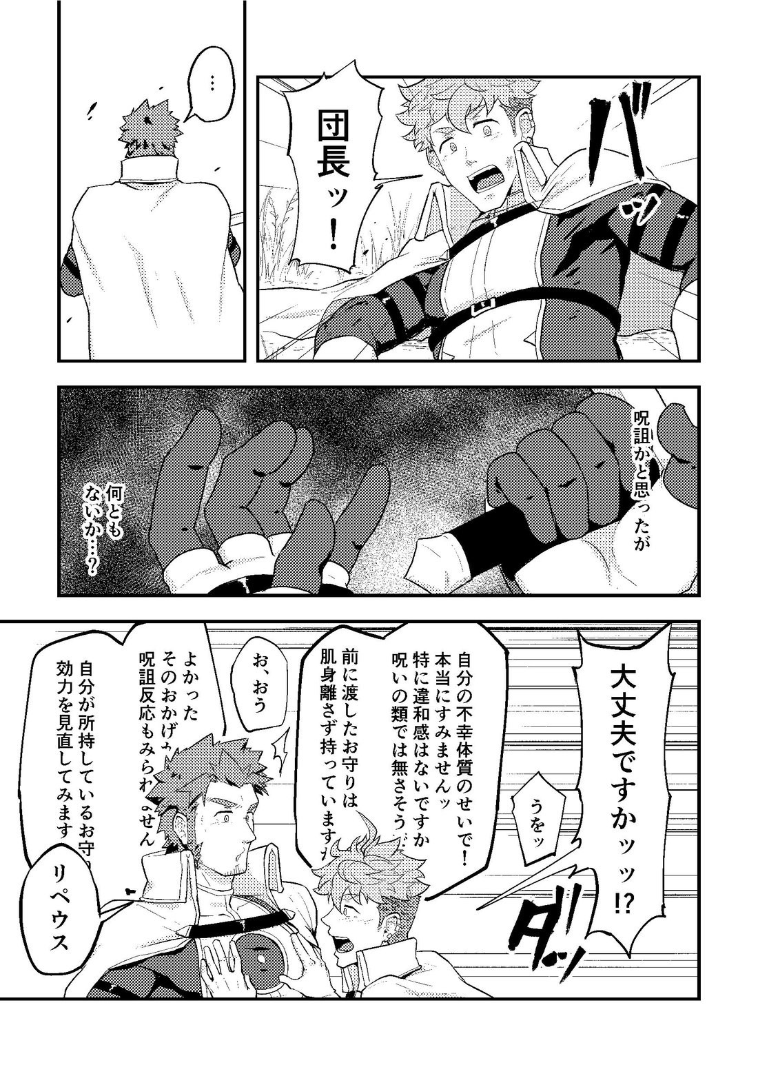 [PULIN鍋 (kakenari)] いせかい！2 [DL版]