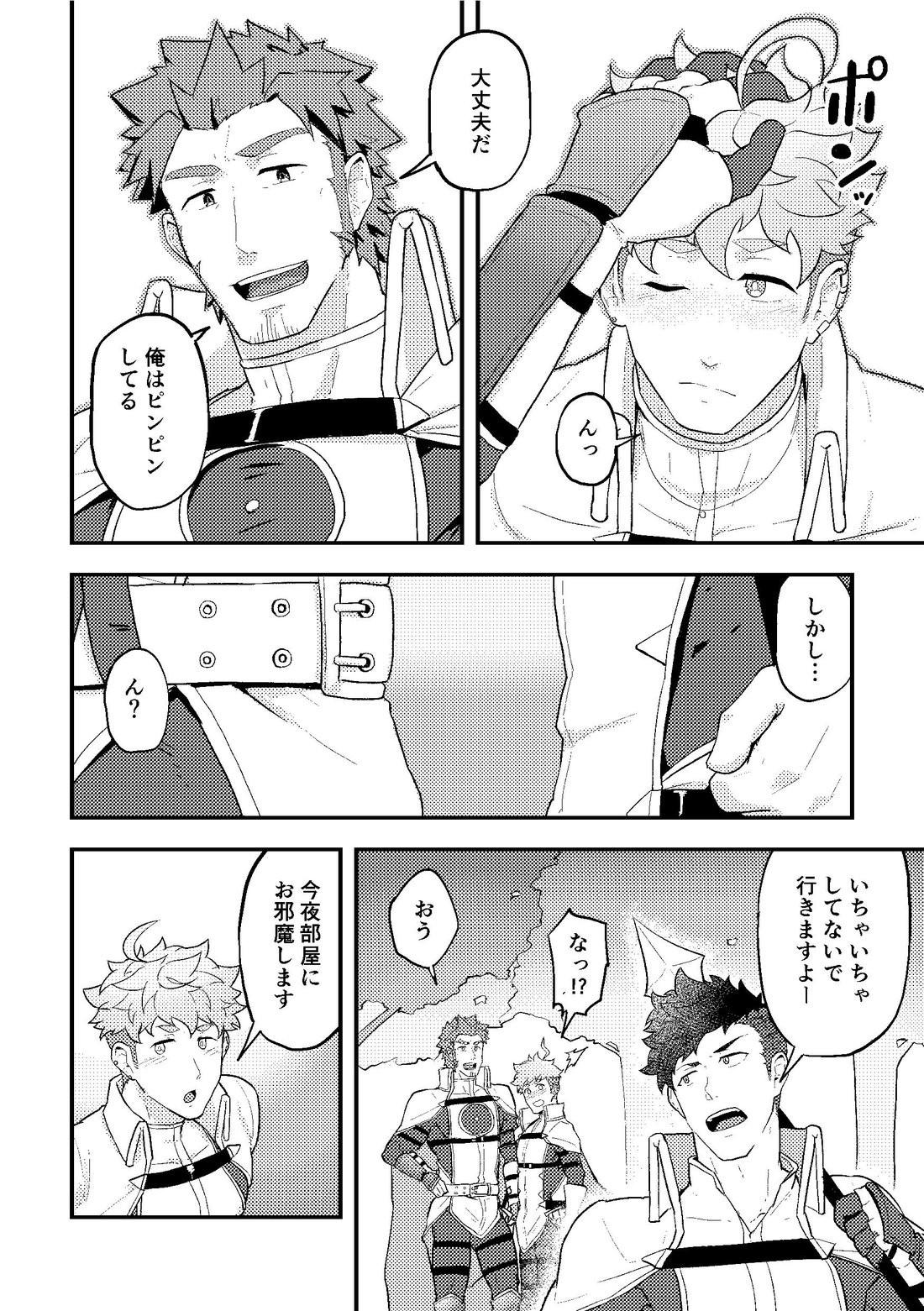 [PULIN鍋 (kakenari)] いせかい！2 [DL版]