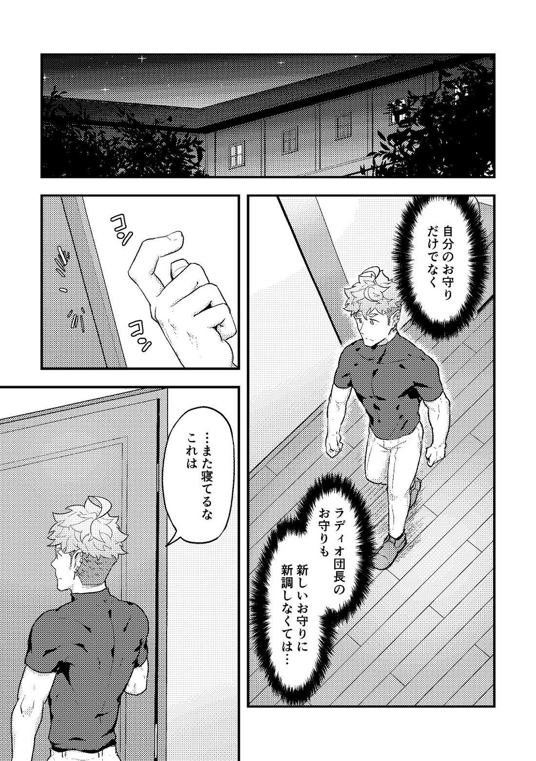 [PULIN鍋 (kakenari)] いせかい！2 [DL版]