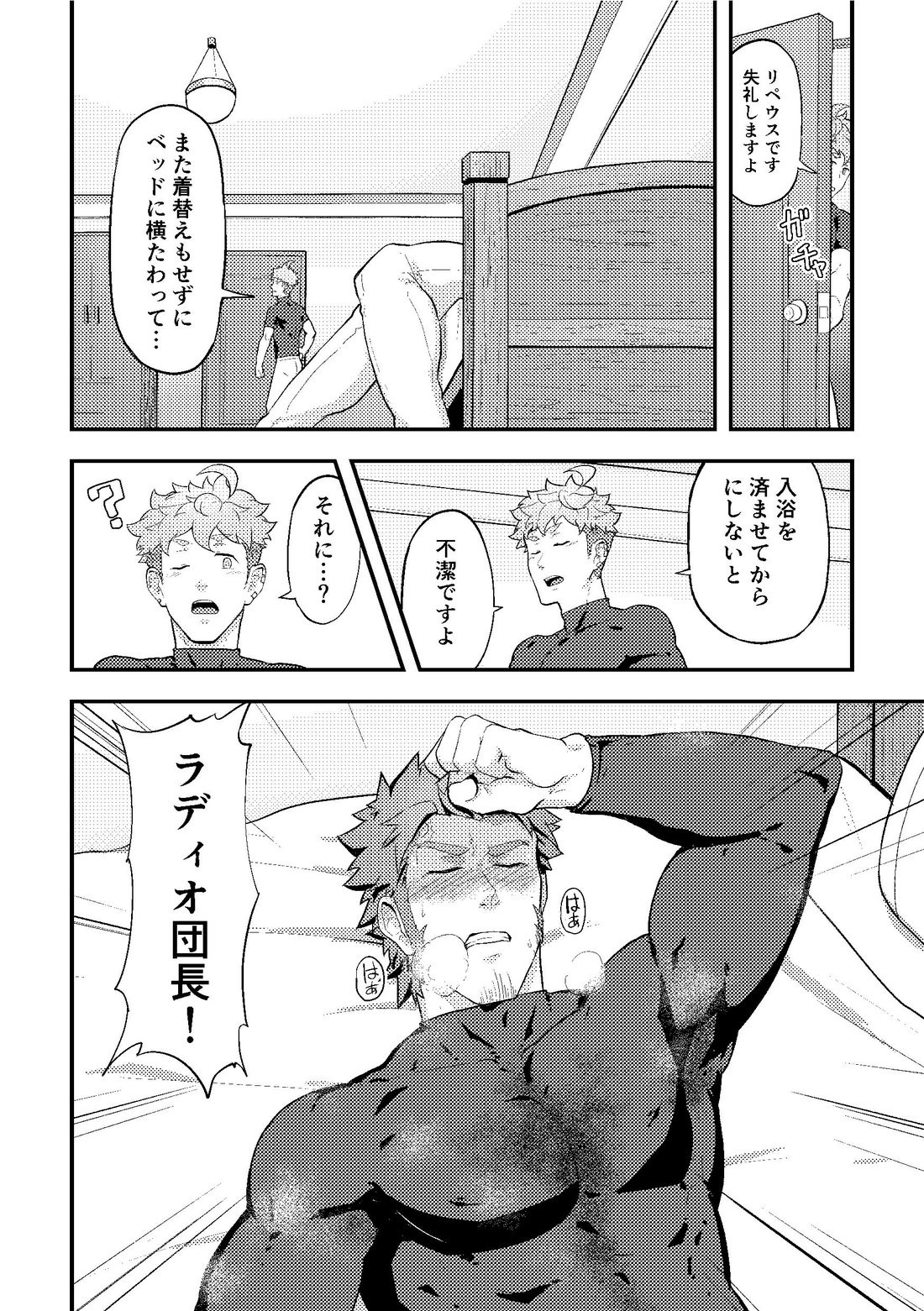 [PULIN鍋 (kakenari)] いせかい！2 [DL版]