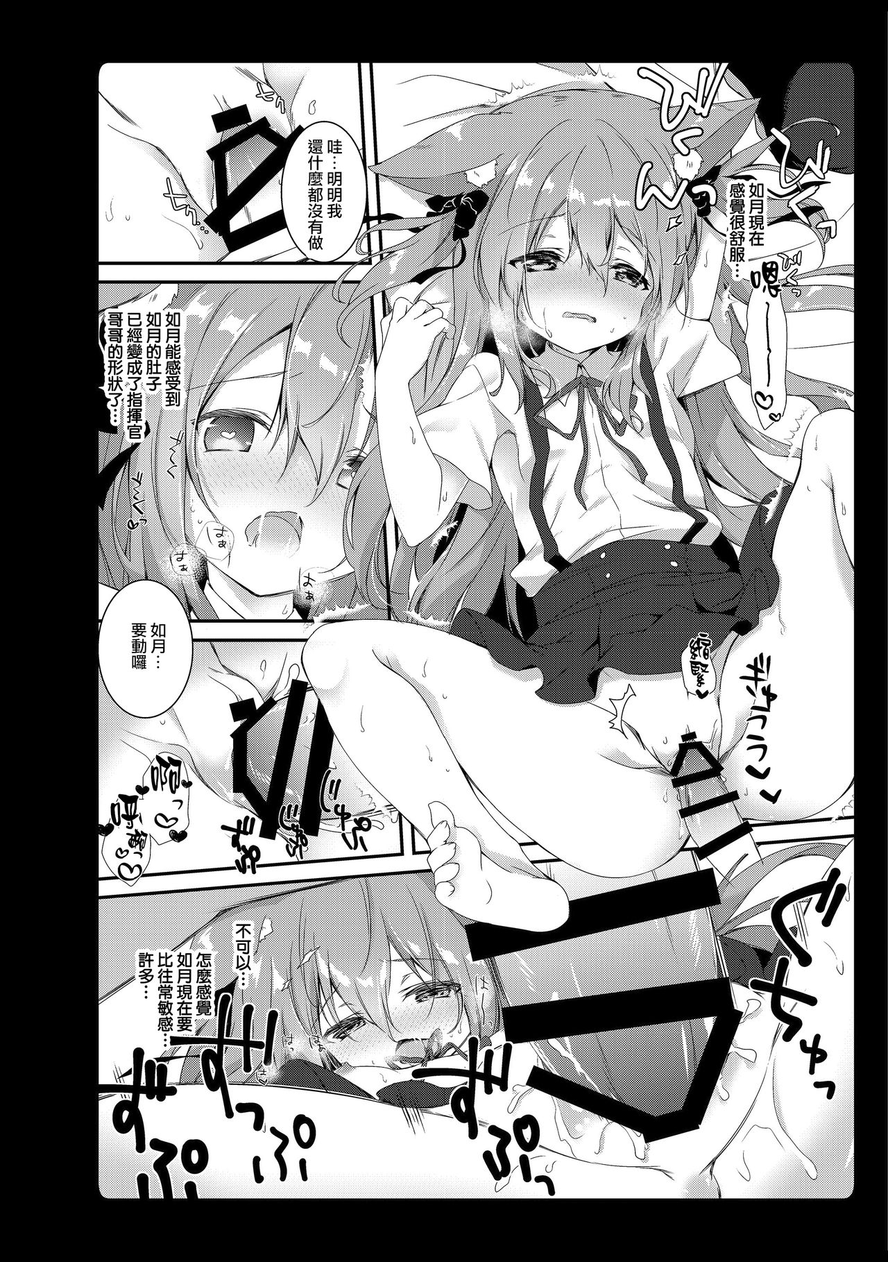 [あめみず (なつきゆう)] あめみずアズレン総集編 (アズールレーン) [中国翻訳] [DL版]