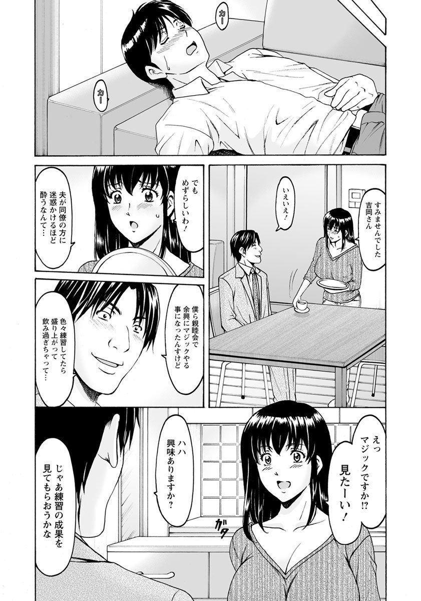 [星野竜一] 催眠ネトラレ妻 はるか 第1-4話