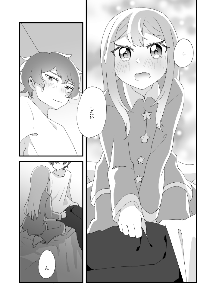 [田中にぐひと] 大地くん、あのね。 (星色ガールドロップ)