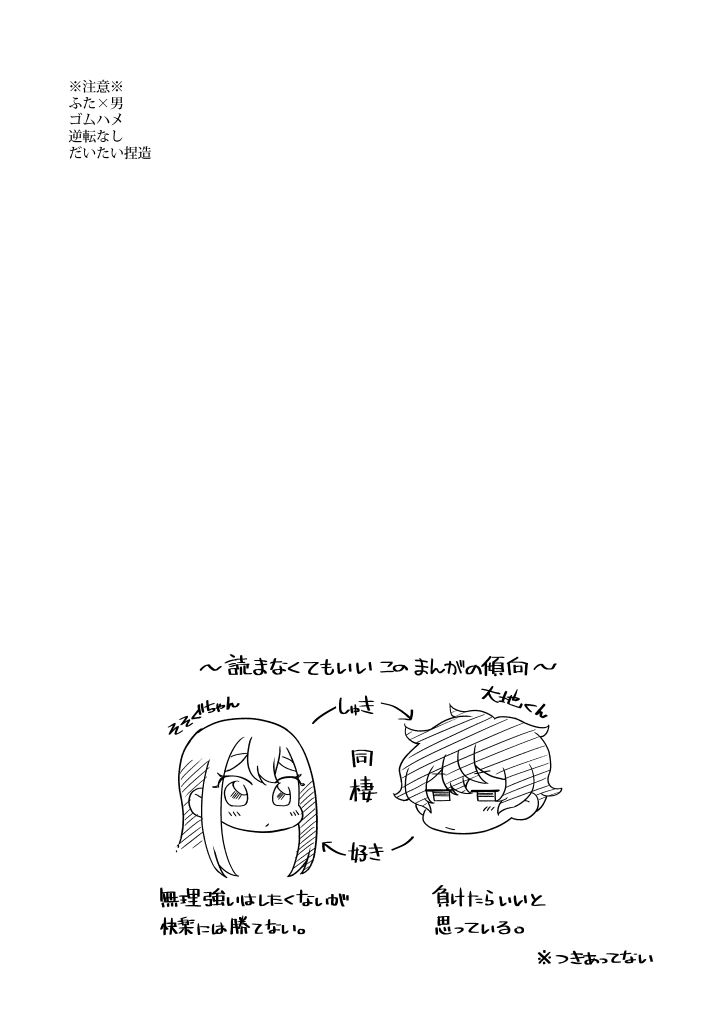 [田中にぐひと] 大地くん、あのね。 (星色ガールドロップ)