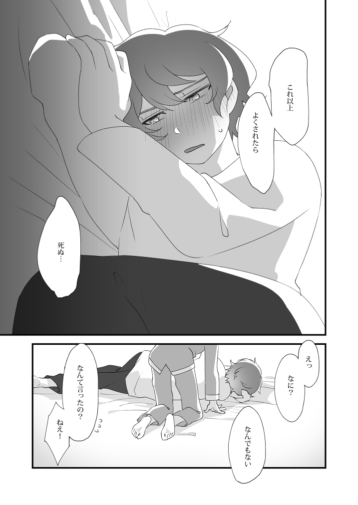 [田中にぐひと] 大地くん、あのね。 (星色ガールドロップ)