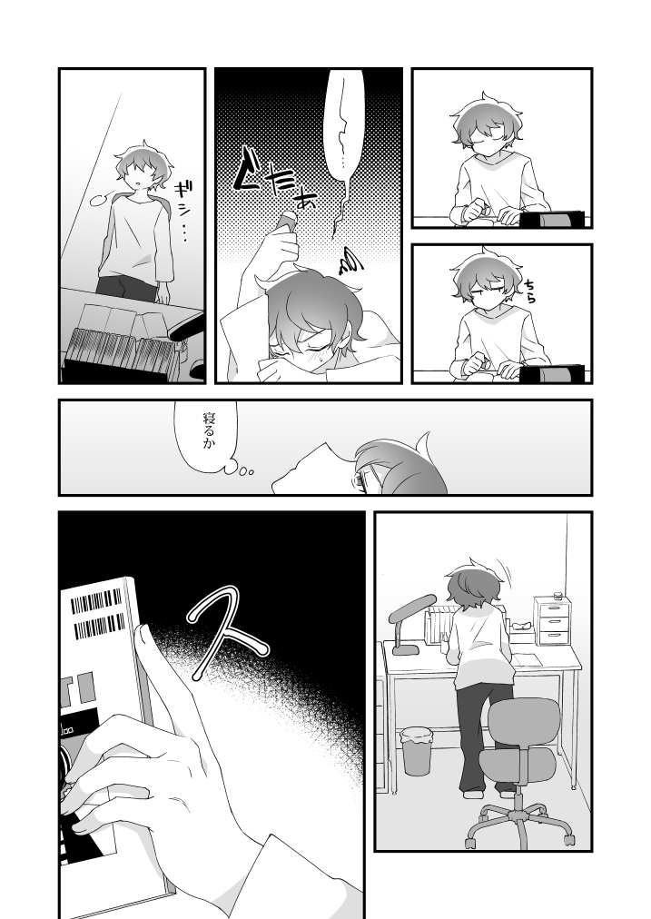 [田中にぐひと] 大地くん、あのね。 (星色ガールドロップ)