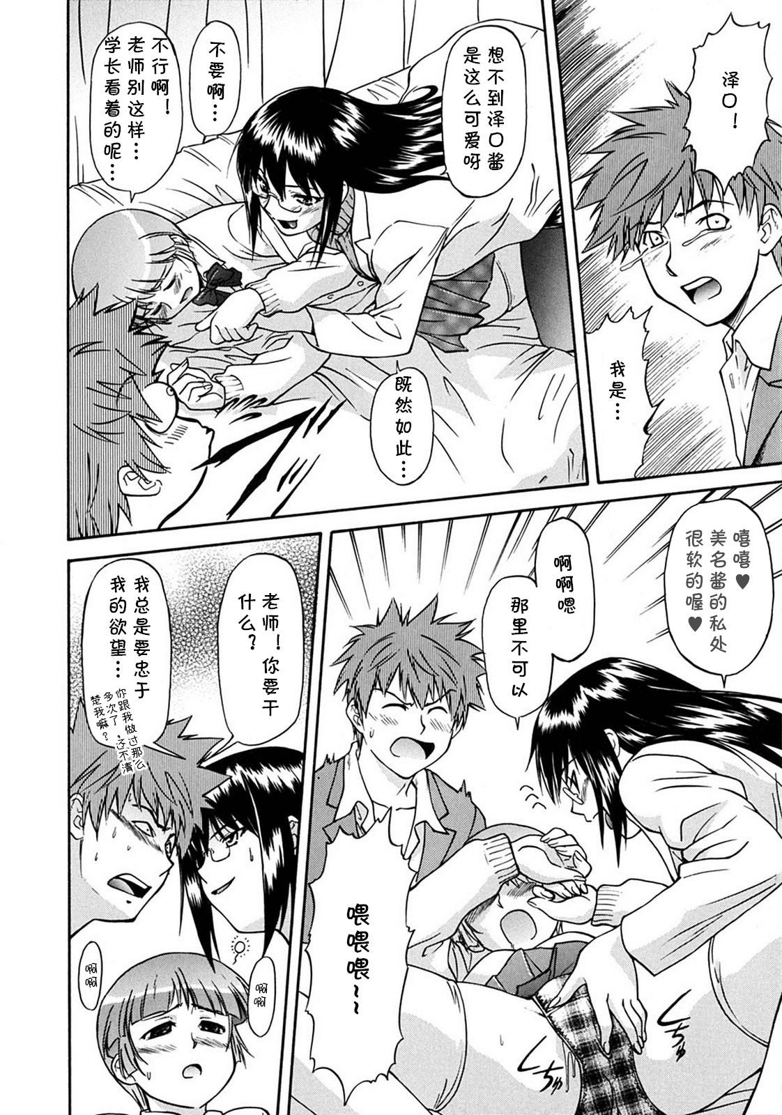 [流一本] RUN! (ういーく・ぽいんと) [中国翻訳]