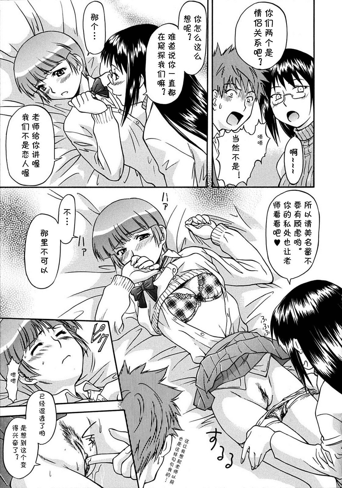[流一本] RUN! (ういーく・ぽいんと) [中国翻訳]