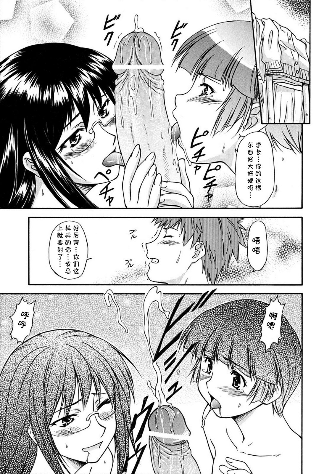 [流一本] RUN! (ういーく・ぽいんと) [中国翻訳]