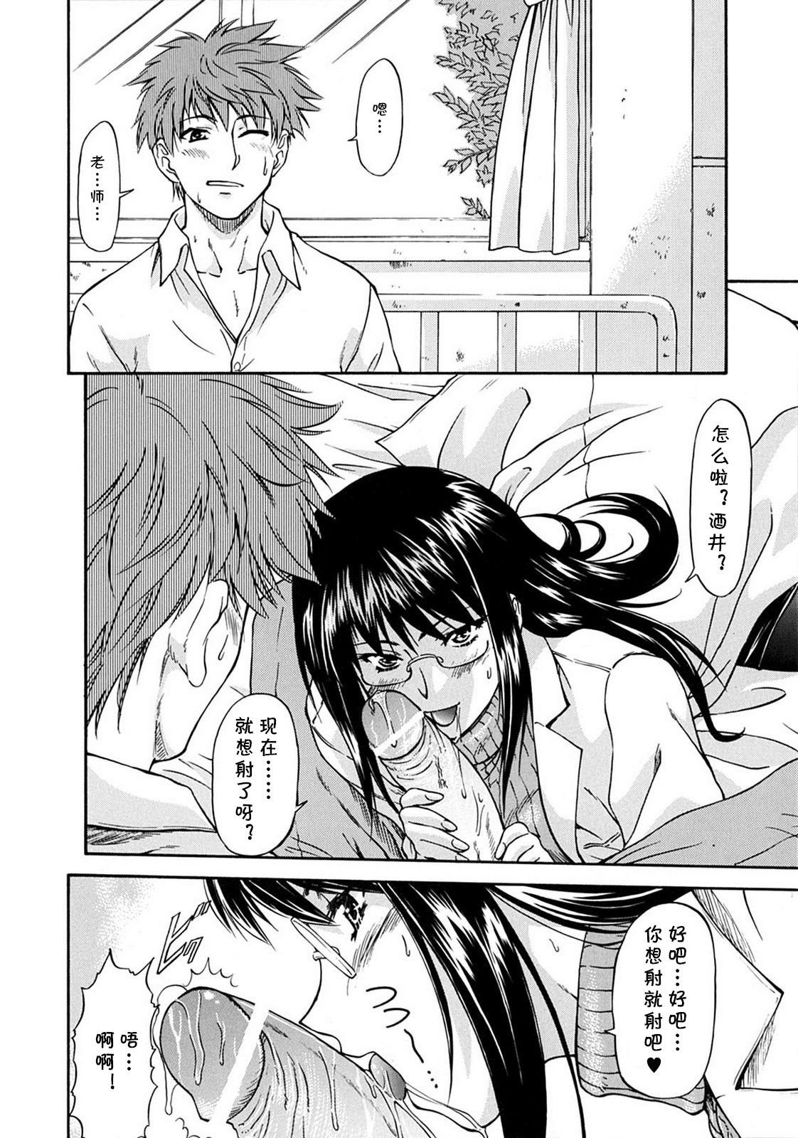 [流一本] RUN! (ういーく・ぽいんと) [中国翻訳]