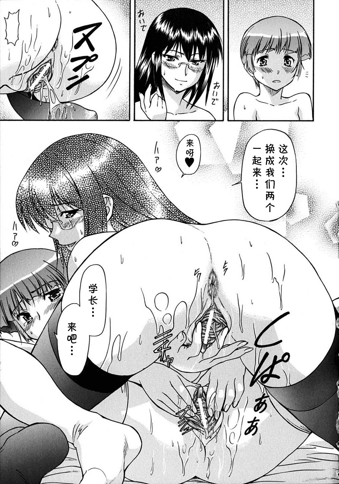 [流一本] RUN! (ういーく・ぽいんと) [中国翻訳]