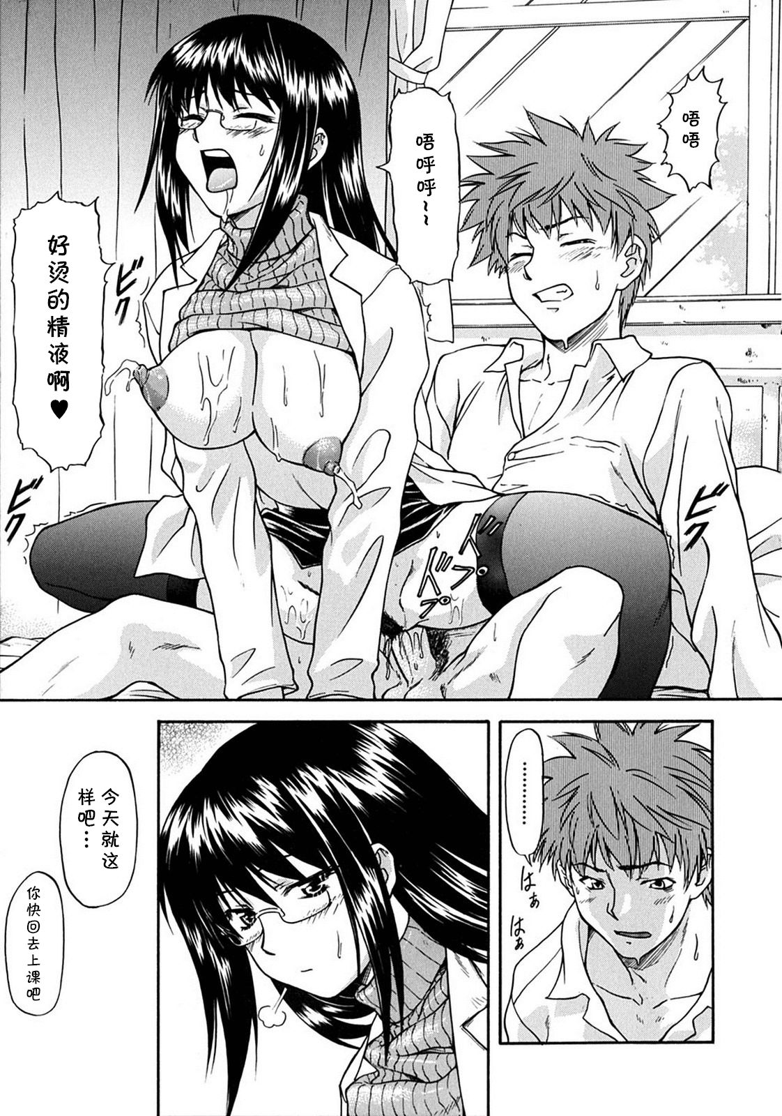 [流一本] RUN! (ういーく・ぽいんと) [中国翻訳]