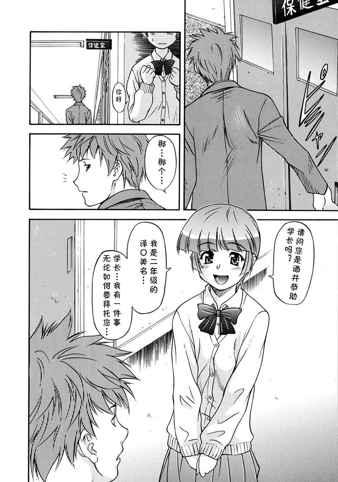 [流一本] RUN! (ういーく・ぽいんと) [中国翻訳]