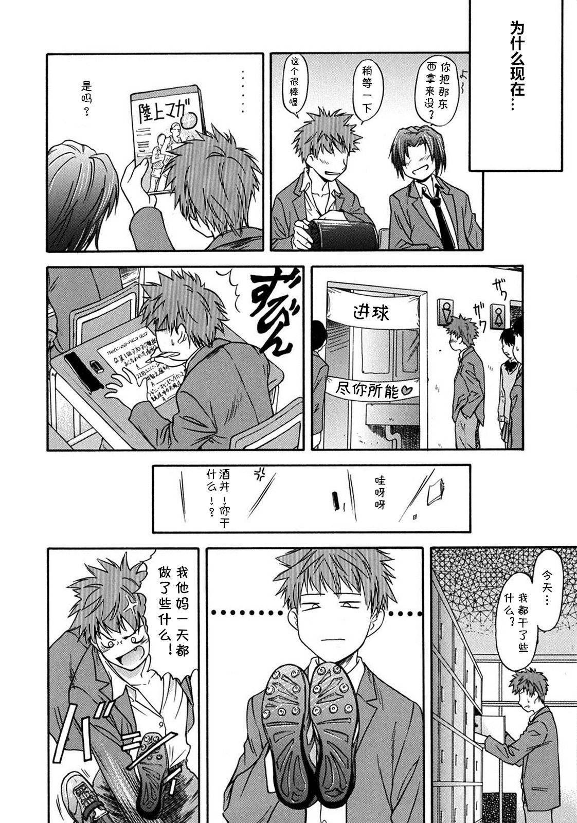 [流一本] RUN! (ういーく・ぽいんと) [中国翻訳]