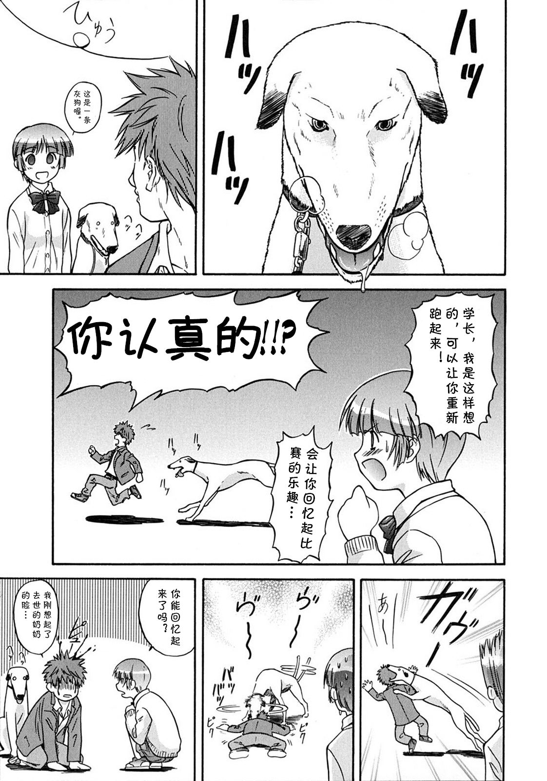 [流一本] RUN! (ういーく・ぽいんと) [中国翻訳]