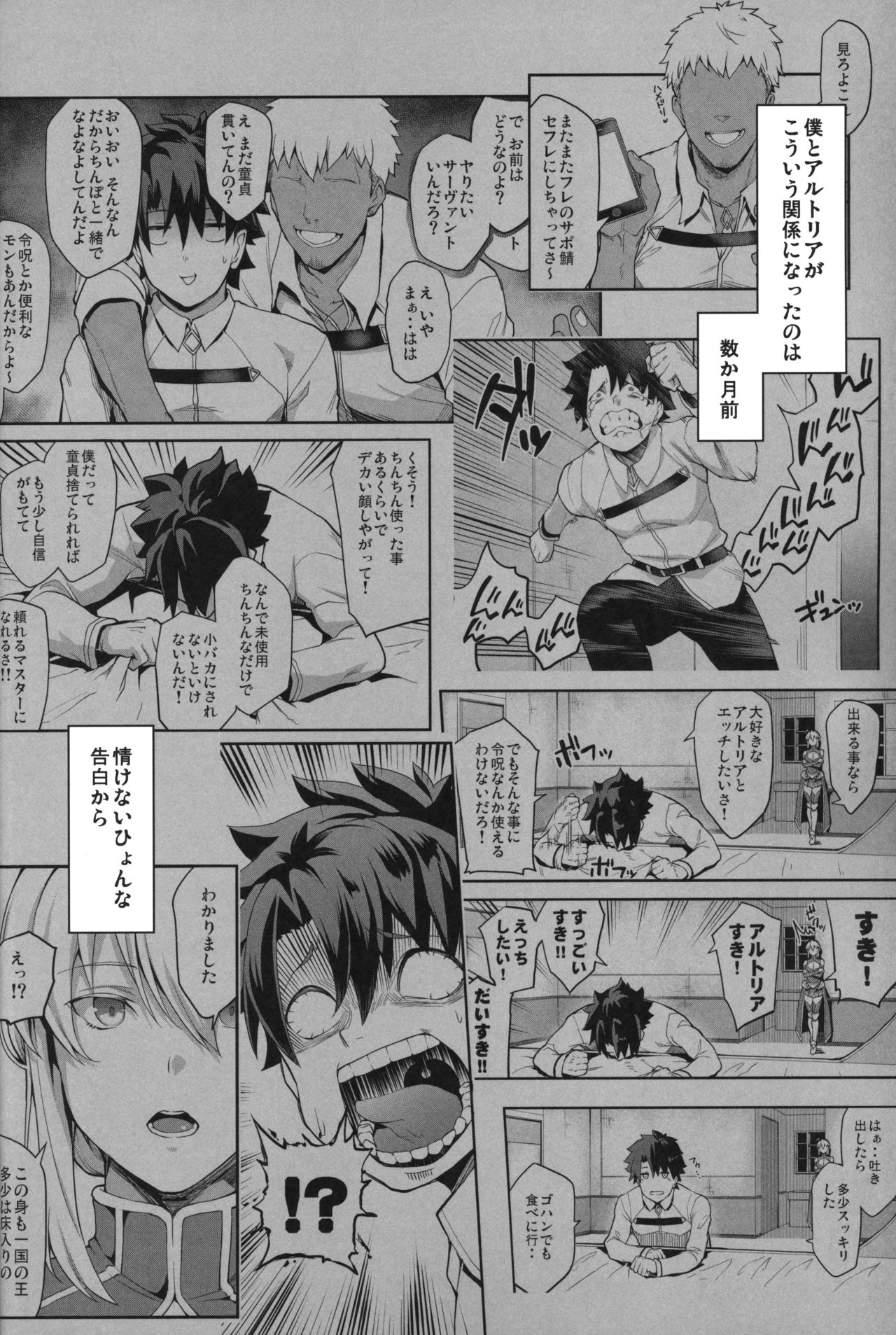 (C96) [STANKY (yozo)] 騎士王のキモチイイ穴-オルタ- (Fate/Grand Order)