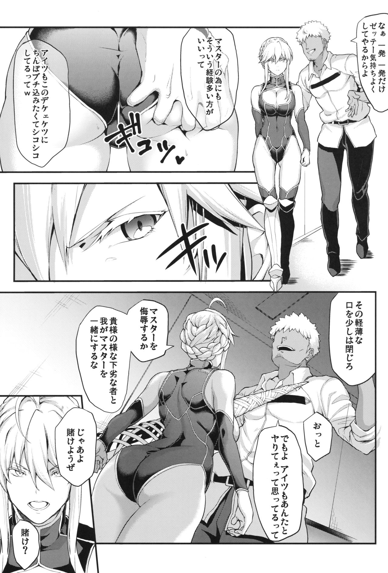 (C96) [STANKY (yozo)] 騎士王のキモチイイ穴-オルタ- (Fate/Grand Order)