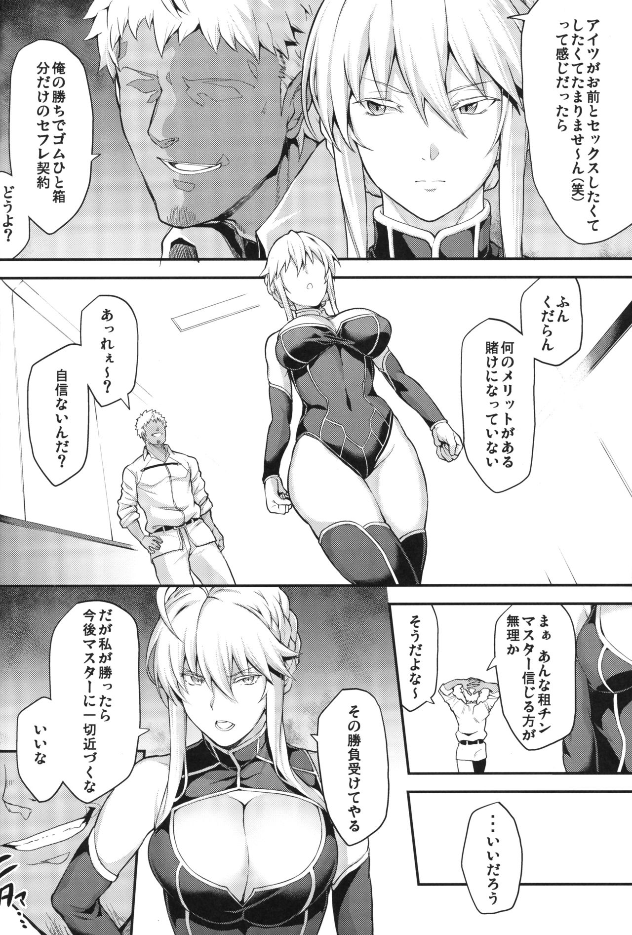 (C96) [STANKY (yozo)] 騎士王のキモチイイ穴-オルタ- (Fate/Grand Order)