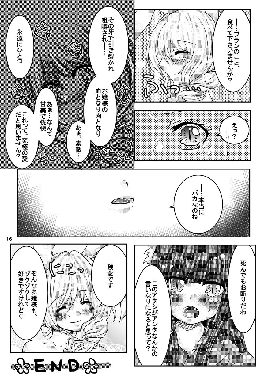 [Thrylos (すう)] 花咲く森のないしょのはなし。[DL版]