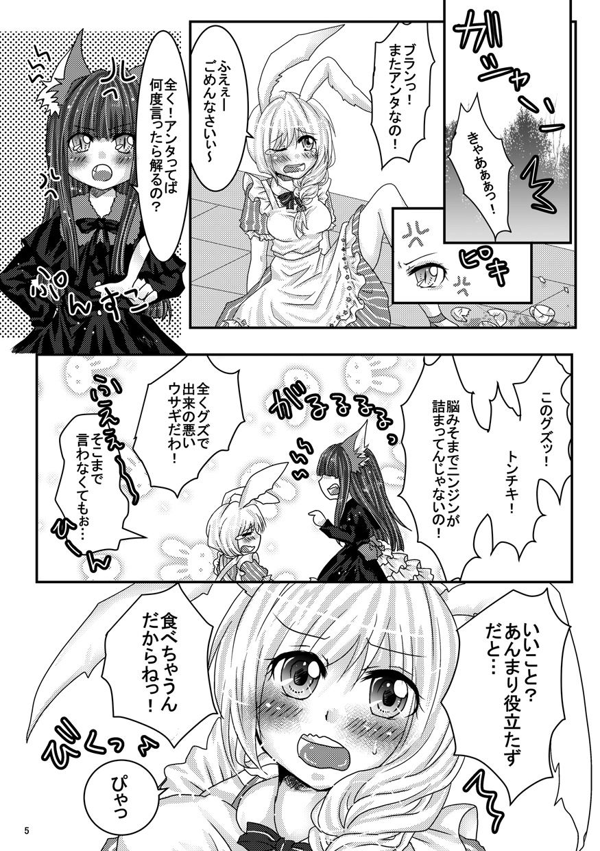 [Thrylos (すう)] 花咲く森のないしょのはなし。[DL版]