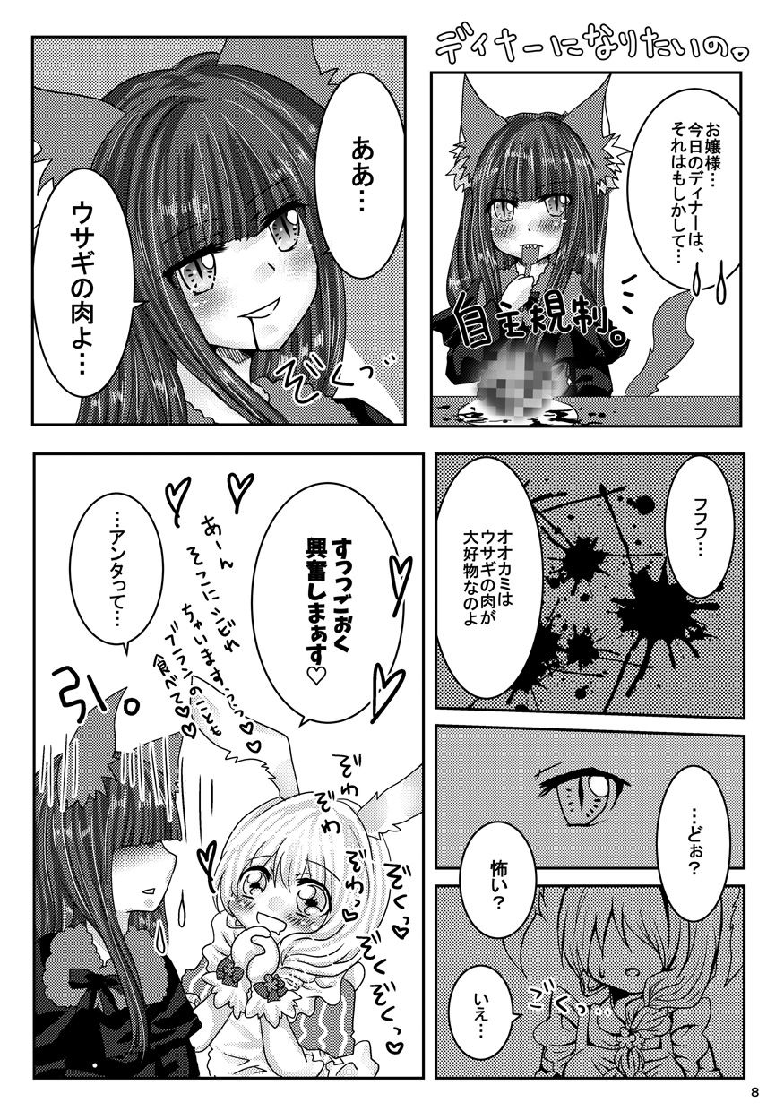 [Thrylos (すう)] 花咲く森のないしょのはなし。[DL版]