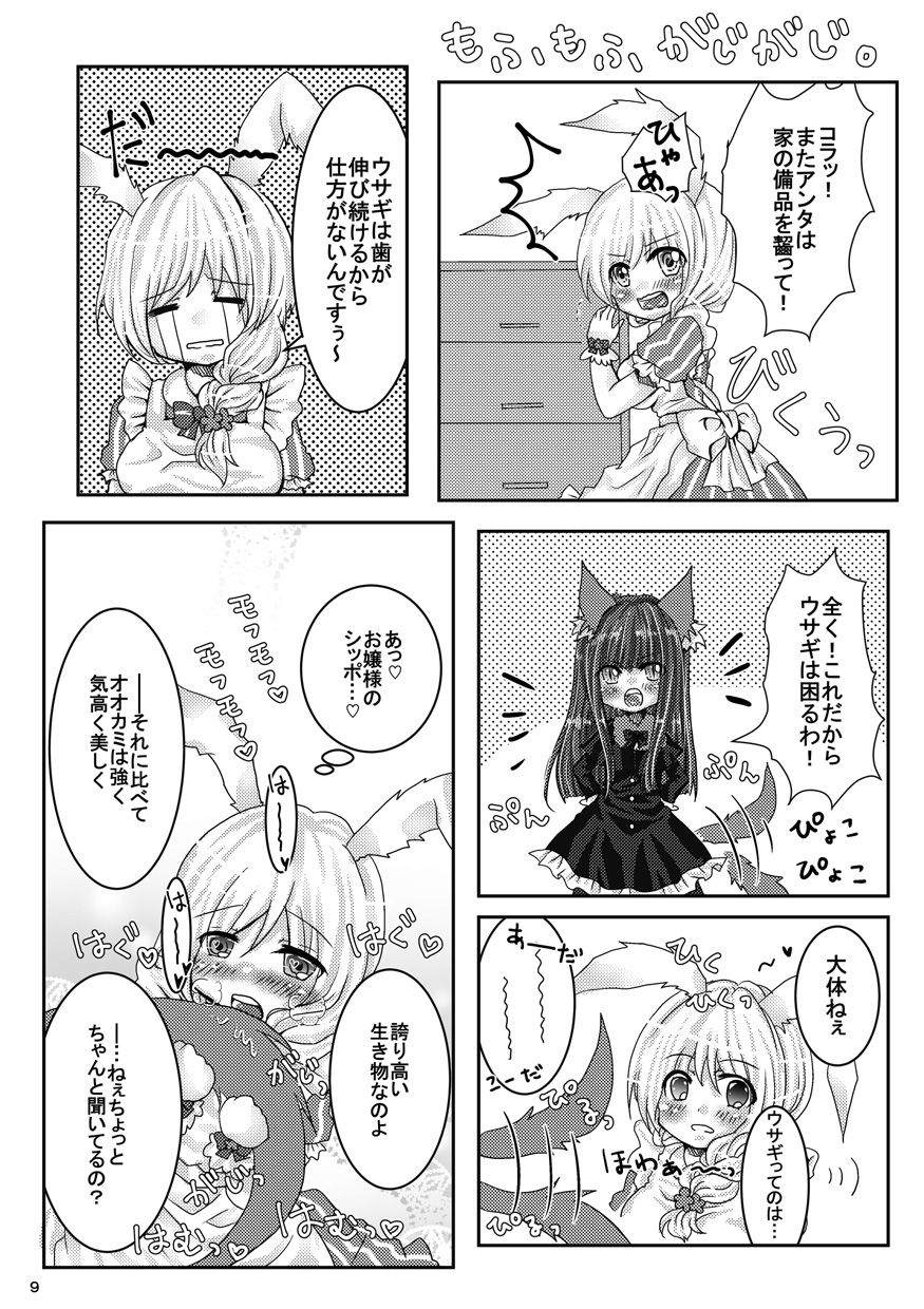 [Thrylos (すう)] 花咲く森のないしょのはなし。[DL版]