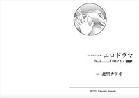 [北里ナヲキ] 女たちがイクとき… エロドラマ Vol.2 X'masワイフ [DL版]