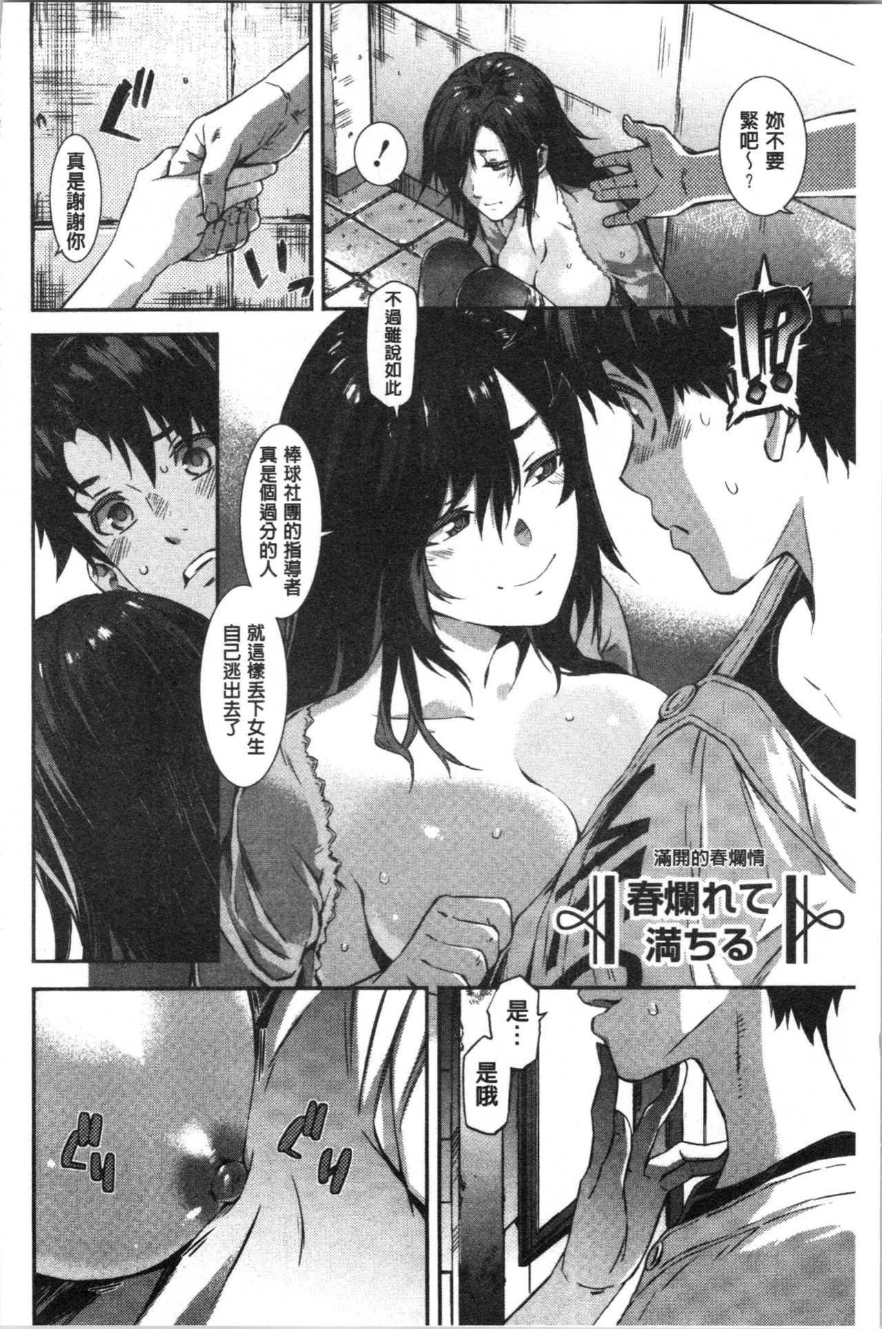 [ムサシマル] ヌレイキ [中国翻訳]