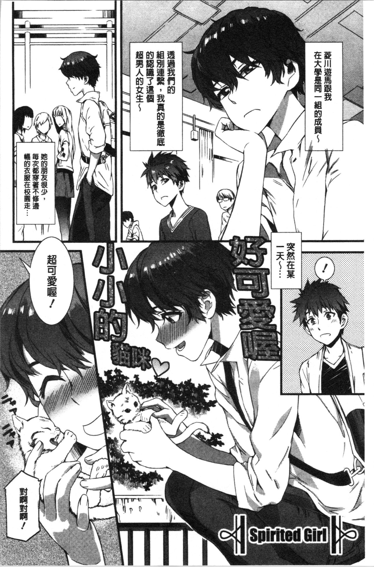 [ムサシマル] ヌレイキ [中国翻訳]
