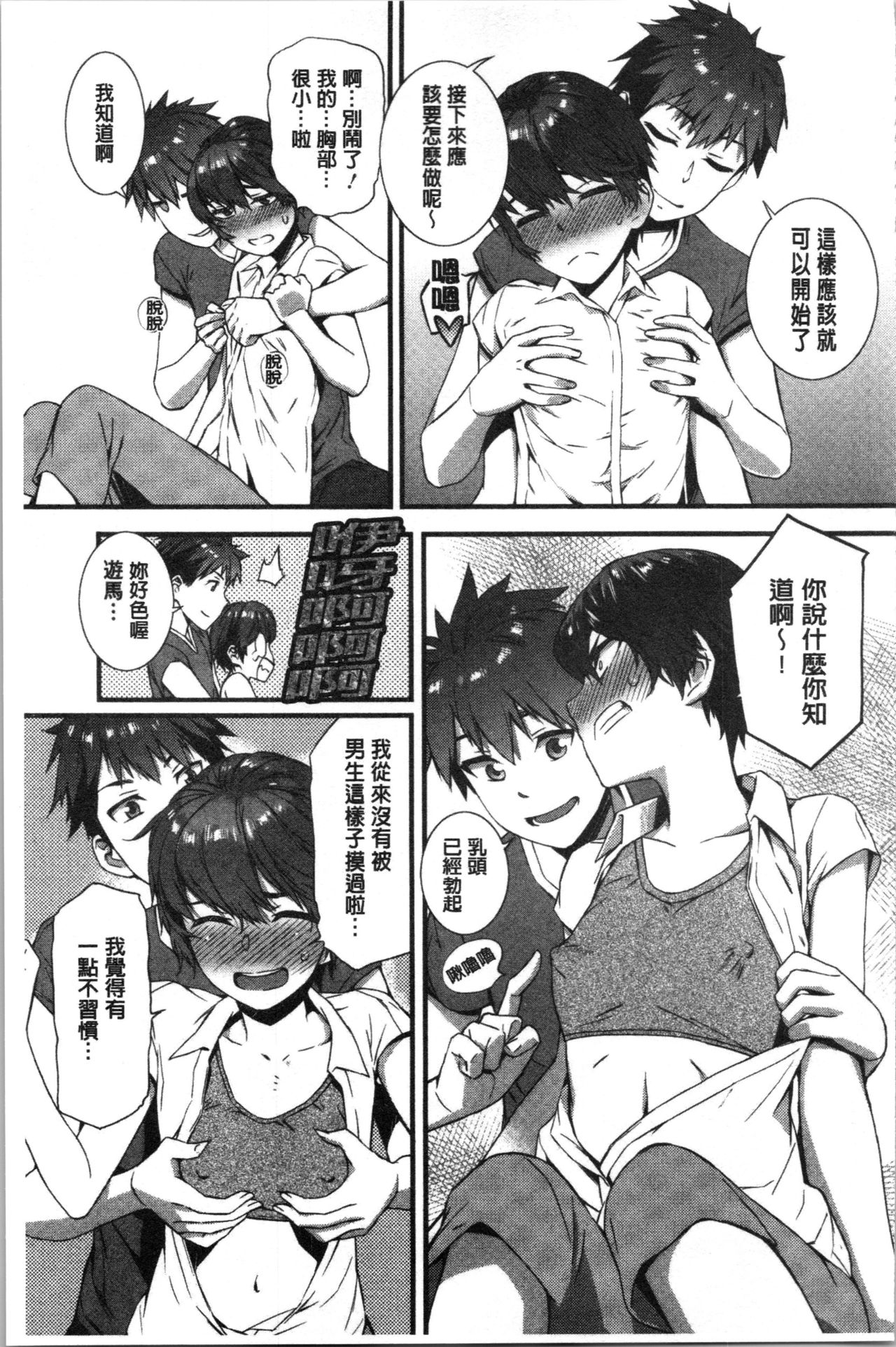 [ムサシマル] ヌレイキ [中国翻訳]