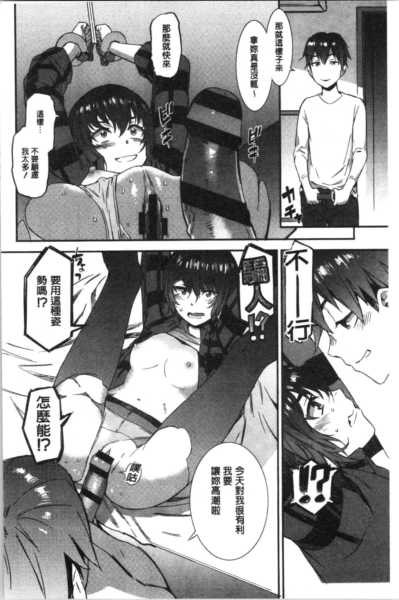 [ムサシマル] ヌレイキ [中国翻訳]