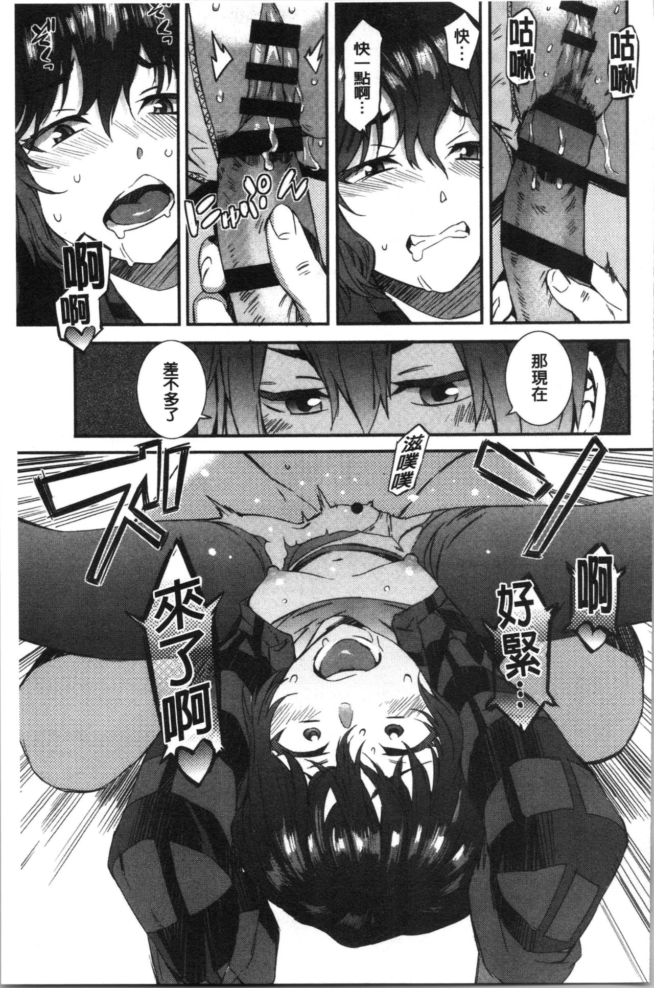 [ムサシマル] ヌレイキ [中国翻訳]