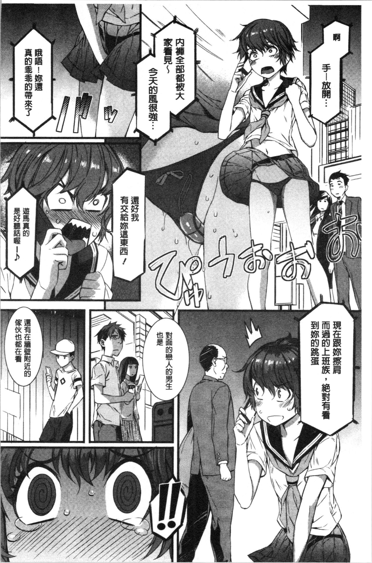 [ムサシマル] ヌレイキ [中国翻訳]