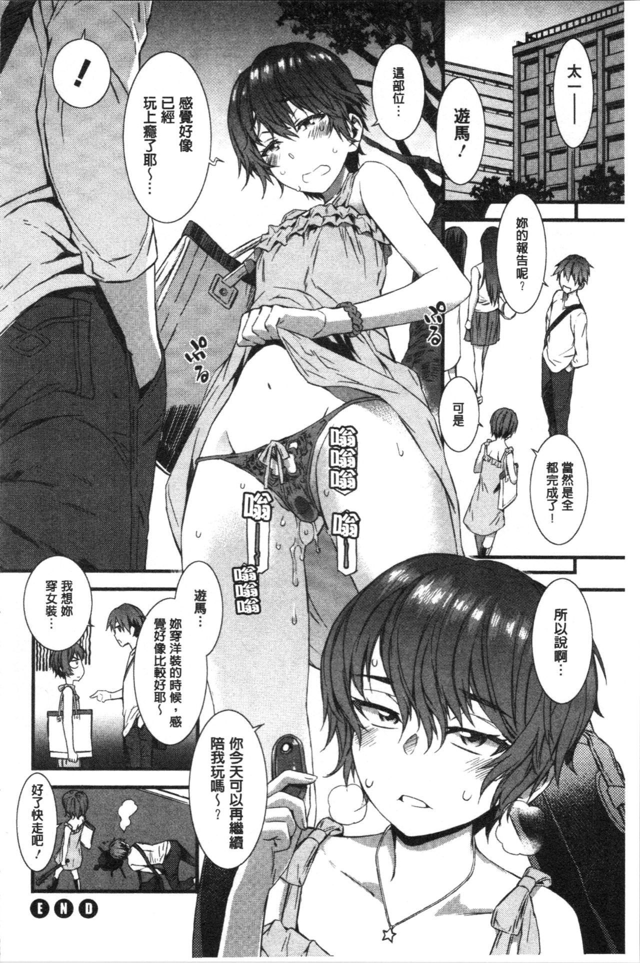 [ムサシマル] ヌレイキ [中国翻訳]