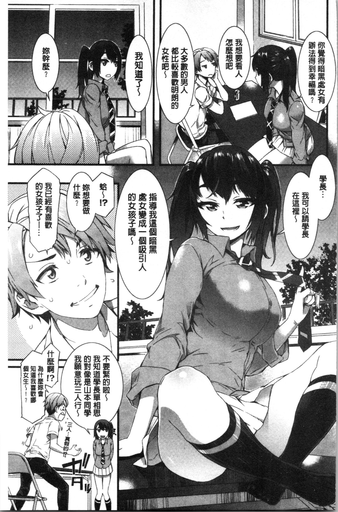 [ムサシマル] ヌレイキ [中国翻訳]