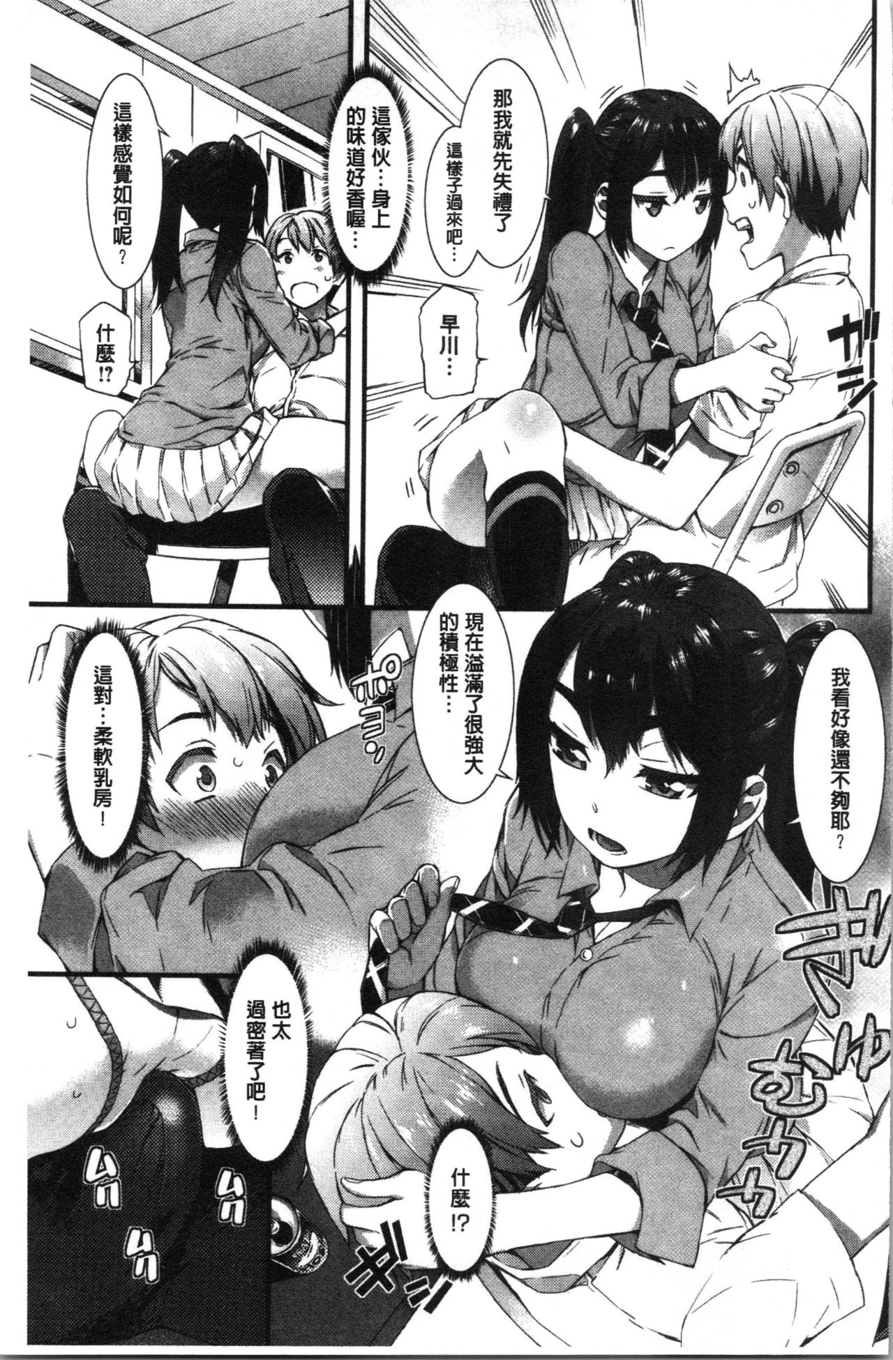 [ムサシマル] ヌレイキ [中国翻訳]