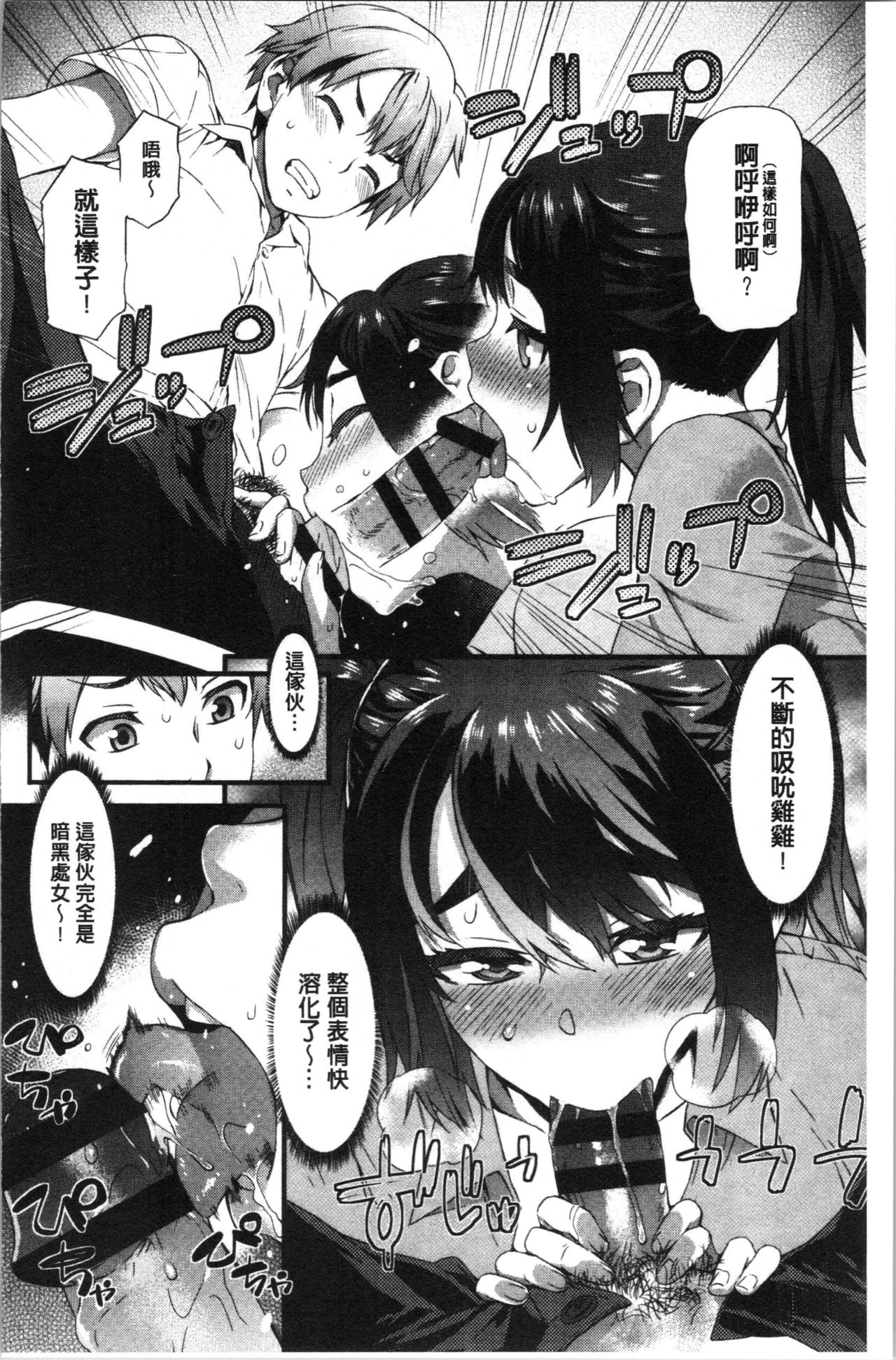 [ムサシマル] ヌレイキ [中国翻訳]