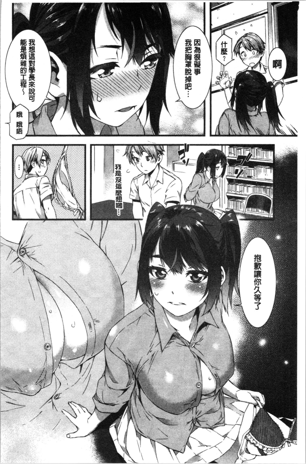 [ムサシマル] ヌレイキ [中国翻訳]