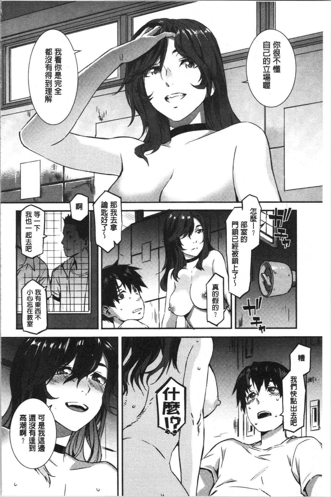 [ムサシマル] ヌレイキ [中国翻訳]