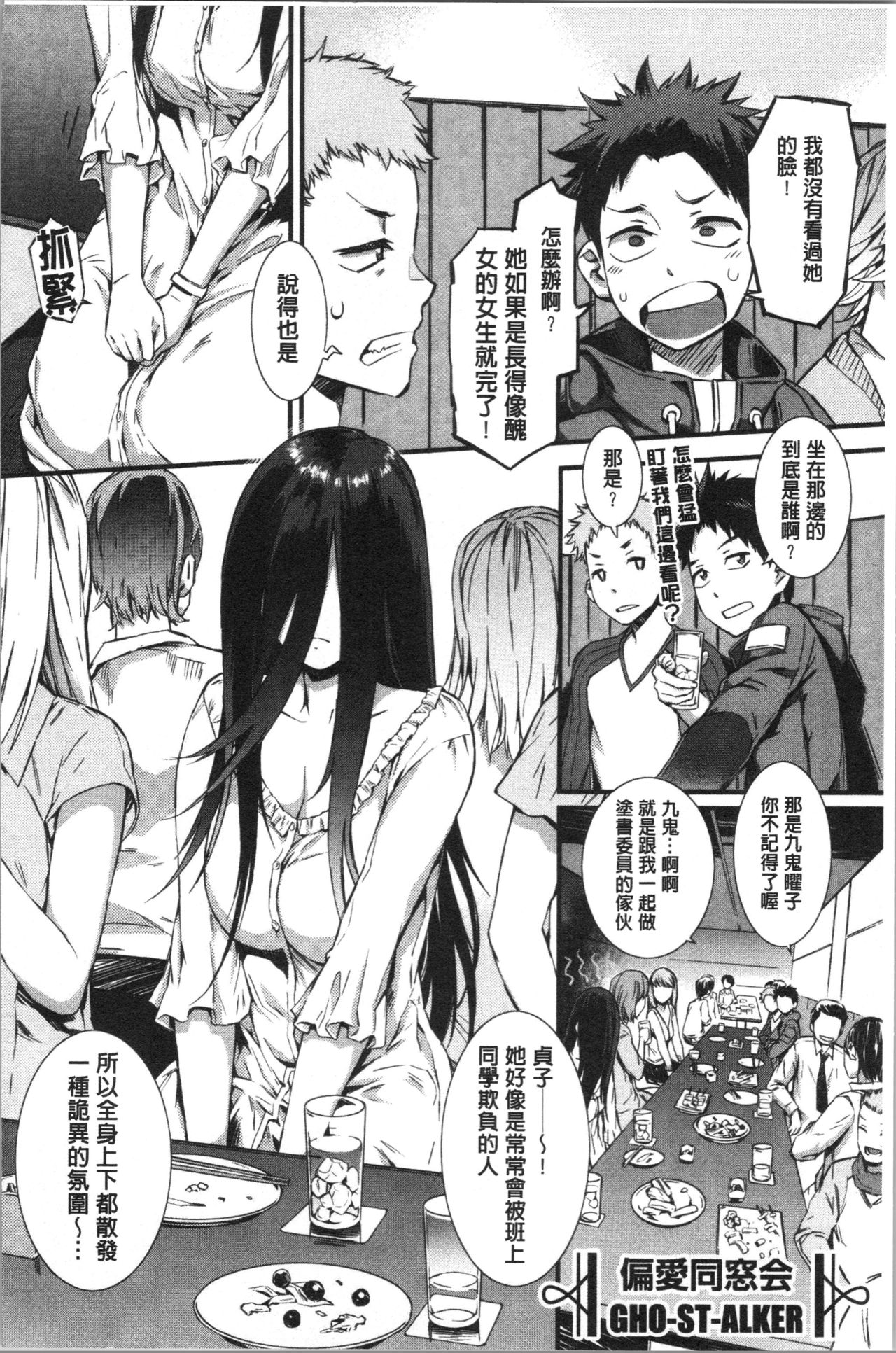 [ムサシマル] ヌレイキ [中国翻訳]