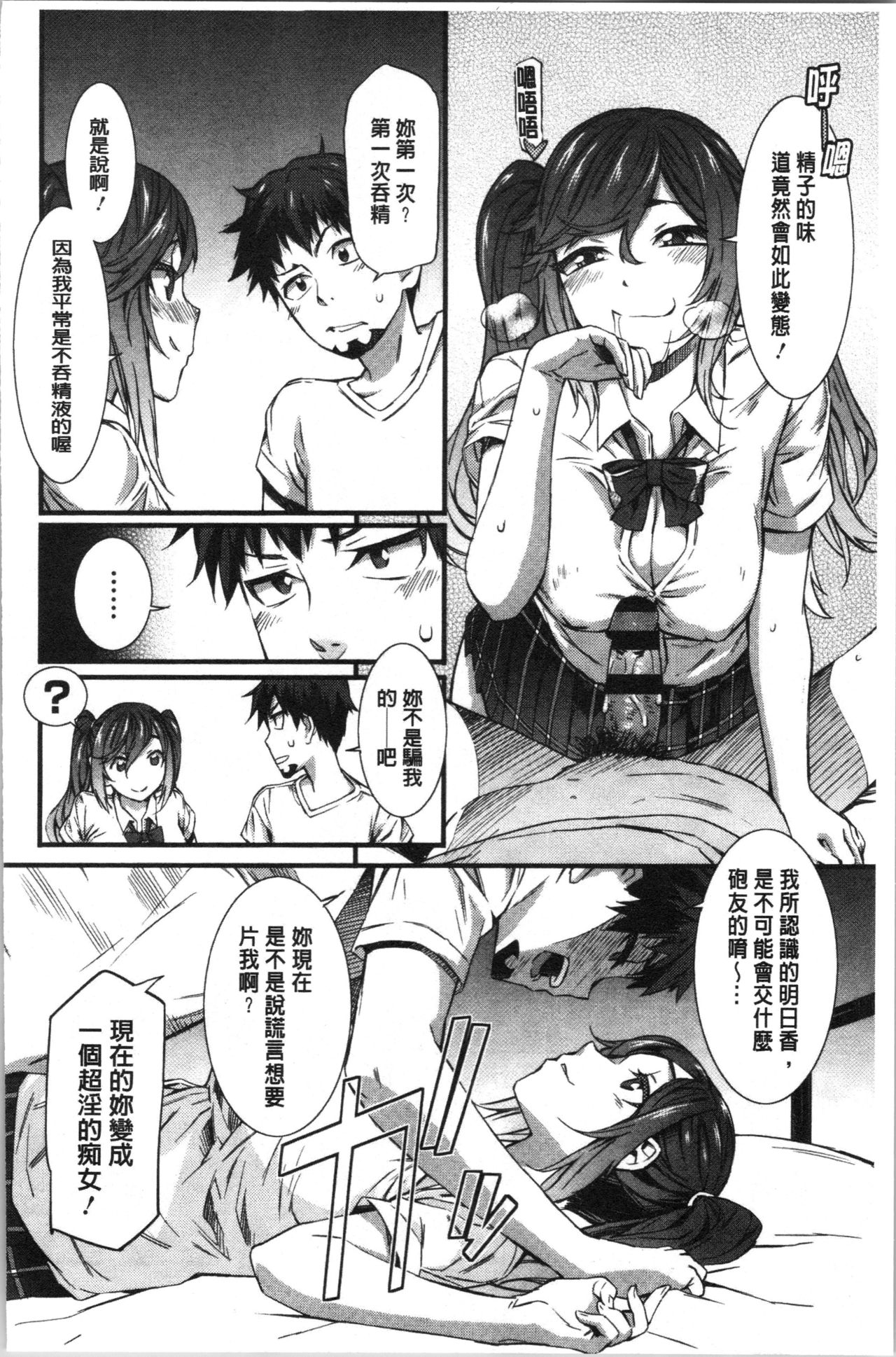 [ムサシマル] ヌレイキ [中国翻訳]