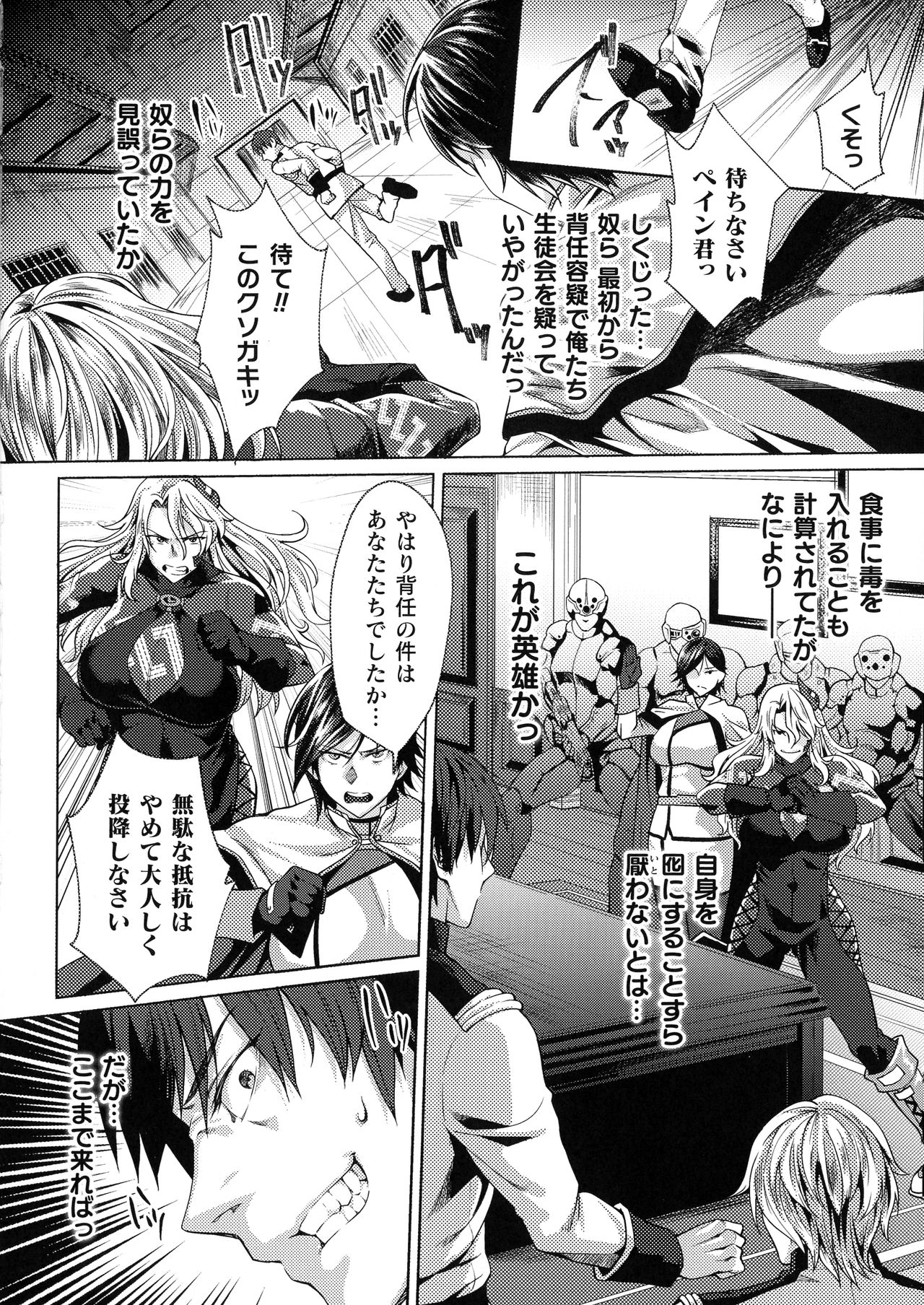 [アンソロジー] くっ殺ヒロインズ SP5