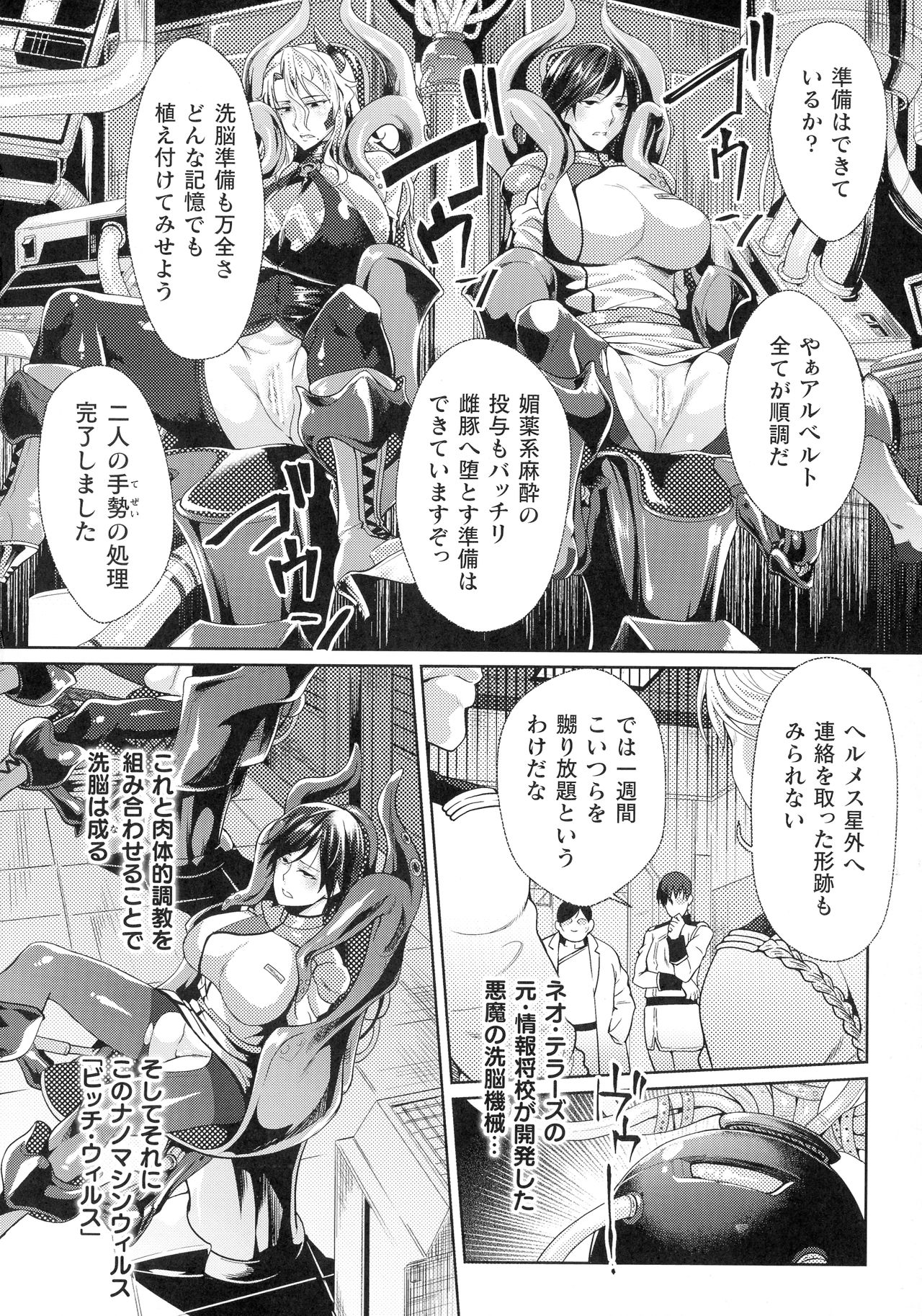 [アンソロジー] くっ殺ヒロインズ SP5